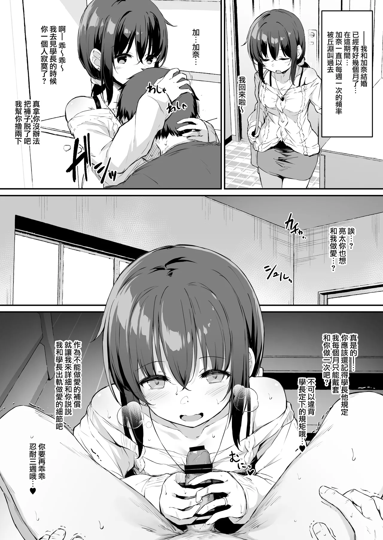 (C106) [灯色の研究室 (灯問)] NTR系おまけ漫画まとめ本 C106 (Original) [Chinese] [無邪気漢化組] 이미지 번호 21