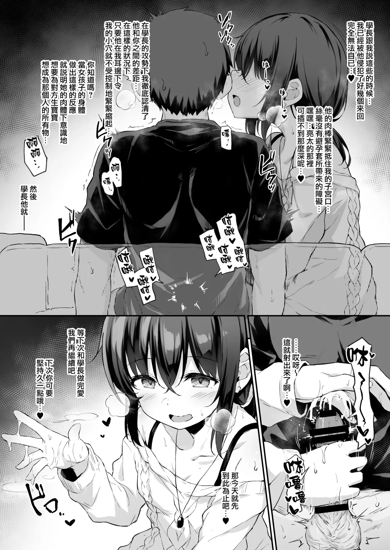 (C106) [灯色の研究室 (灯問)] NTR系おまけ漫画まとめ本 C106 (Original) [Chinese] [無邪気漢化組] 이미지 번호 23