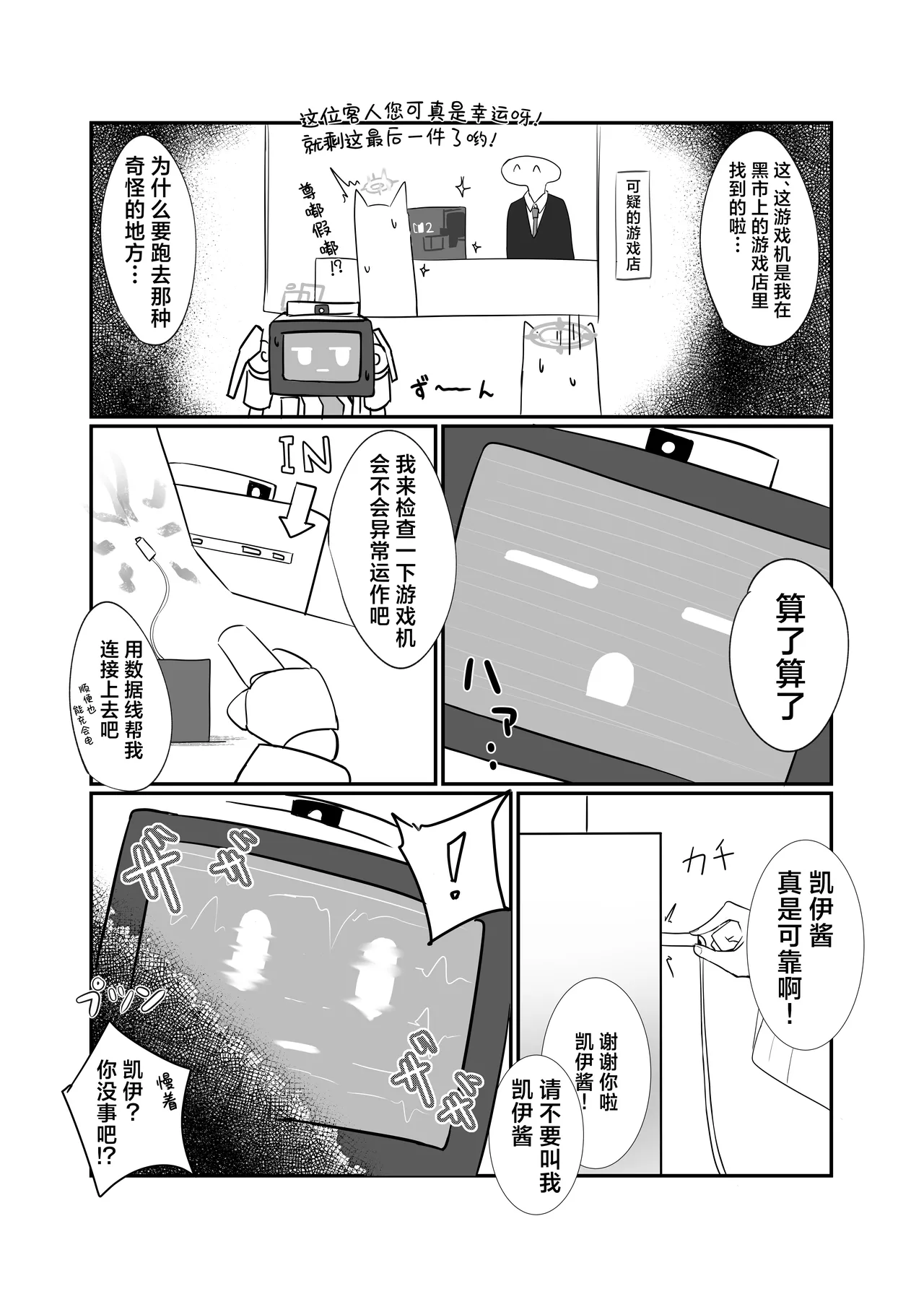 [Nanaoya (Yaona)] HP每次变成0时都会高潮的凯伊酱 (Blue Archive) [Chinese] [欶澜汉化组] [Digital] 画像番号 5