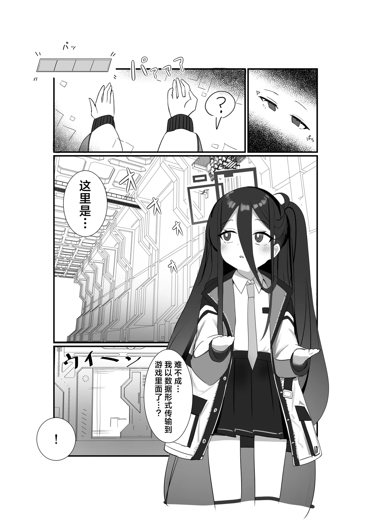 [Nanaoya (Yaona)] HP每次变成0时都会高潮的凯伊酱 (Blue Archive) [Chinese] [欶澜汉化组] [Digital] 画像番号 6