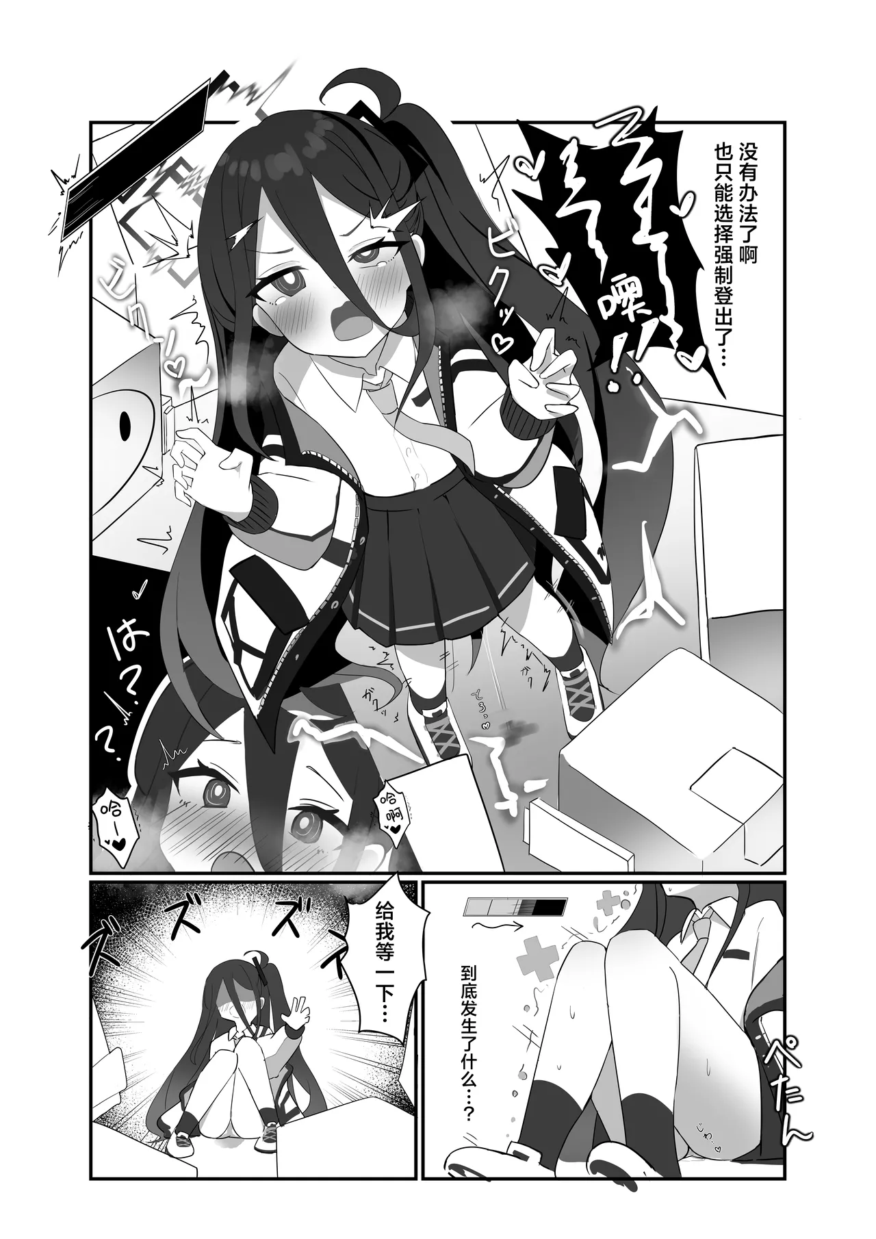 [Nanaoya (Yaona)] HP每次变成0时都会高潮的凯伊酱 (Blue Archive) [Chinese] [欶澜汉化组] [Digital] 画像番号 9