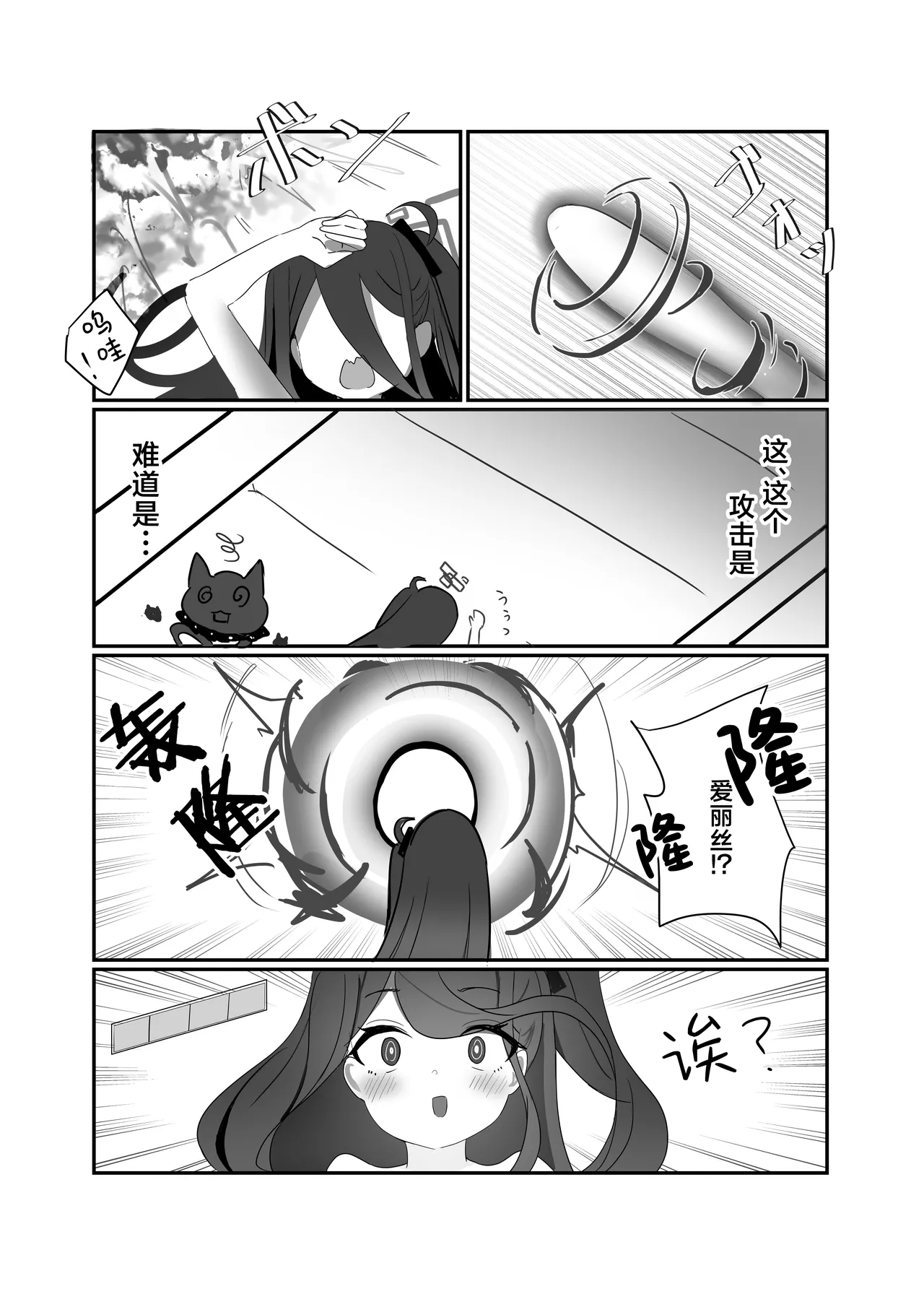 [Nanaoya (Yaona)] HP每次变成0时都会高潮的凯伊酱 (Blue Archive) [Chinese] [欶澜汉化组] [Digital] 画像番号 15