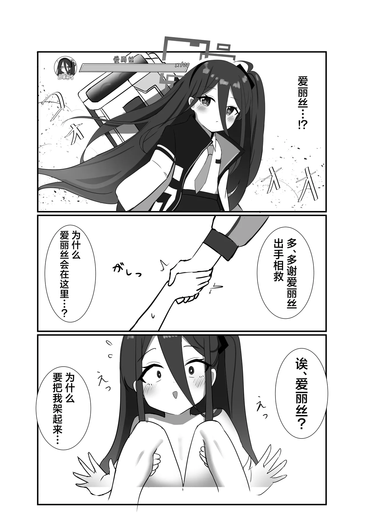 [Nanaoya (Yaona)] HP每次变成0时都会高潮的凯伊酱 (Blue Archive) [Chinese] [欶澜汉化组] [Digital] 画像番号 17