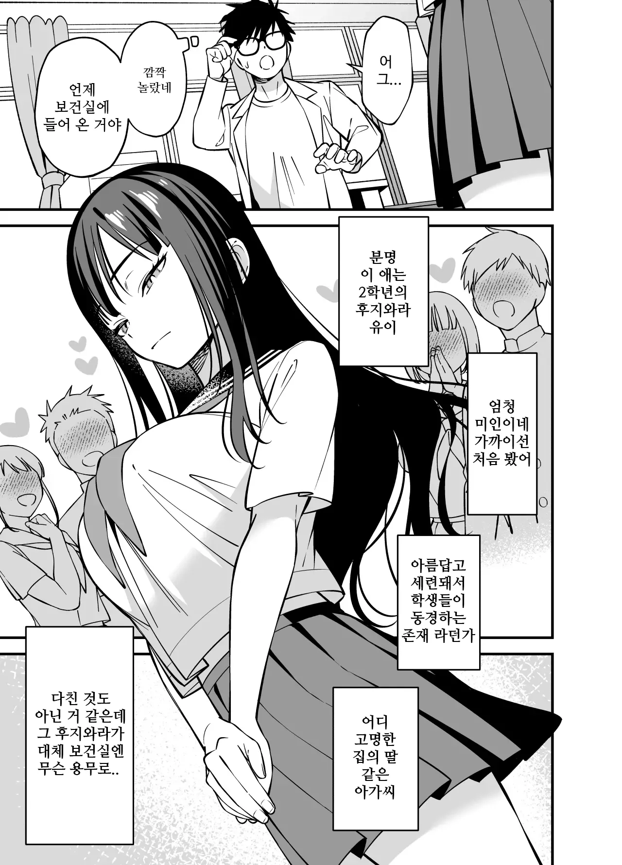 [Praline] Muhyoujou na Ojou-sama ni Nayami Soudan de Namahame shite Ageta | 무표정한 아가씨에게 고민 상담으로 생삽입해줬다 [Korean] numero di immagine  3