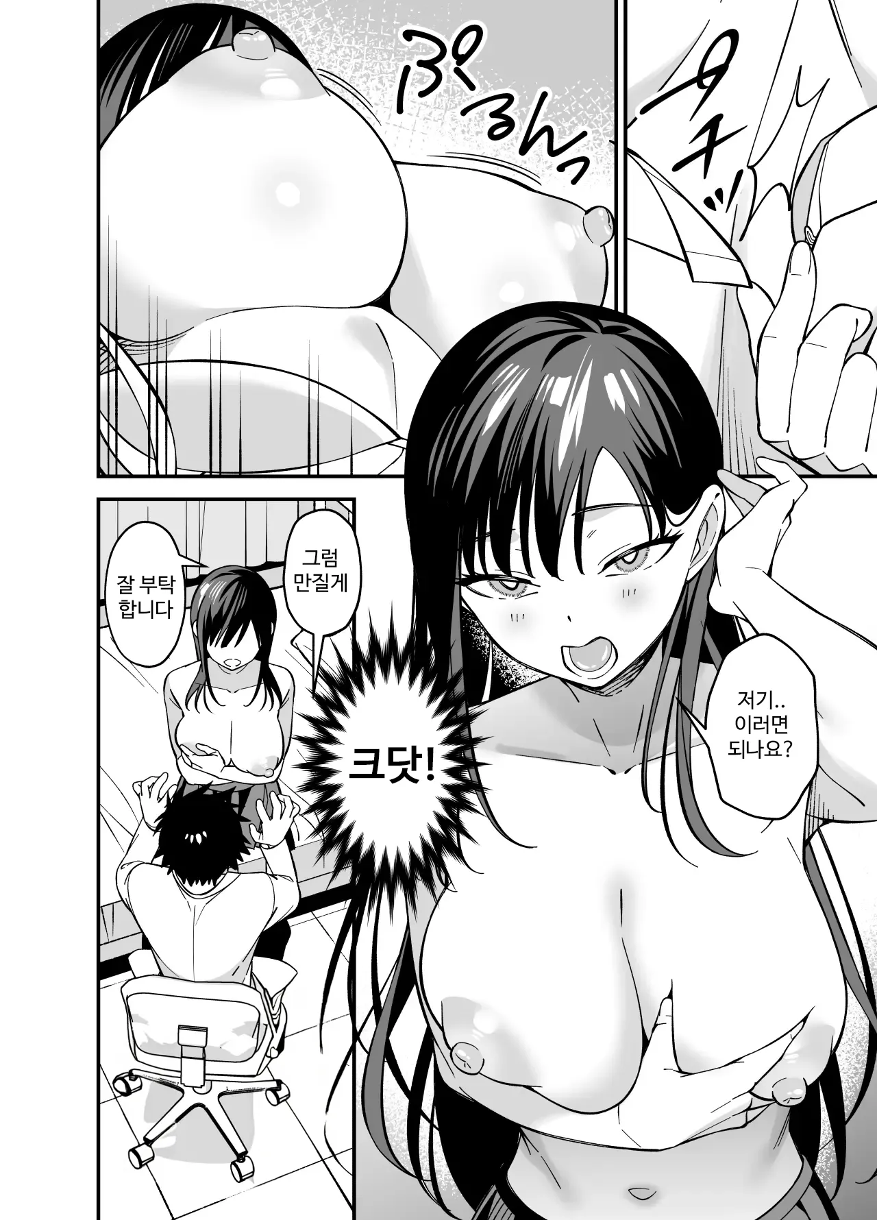 [Praline] Muhyoujou na Ojou-sama ni Nayami Soudan de Namahame shite Ageta | 무표정한 아가씨에게 고민 상담으로 생삽입해줬다 [Korean] numero di immagine  8