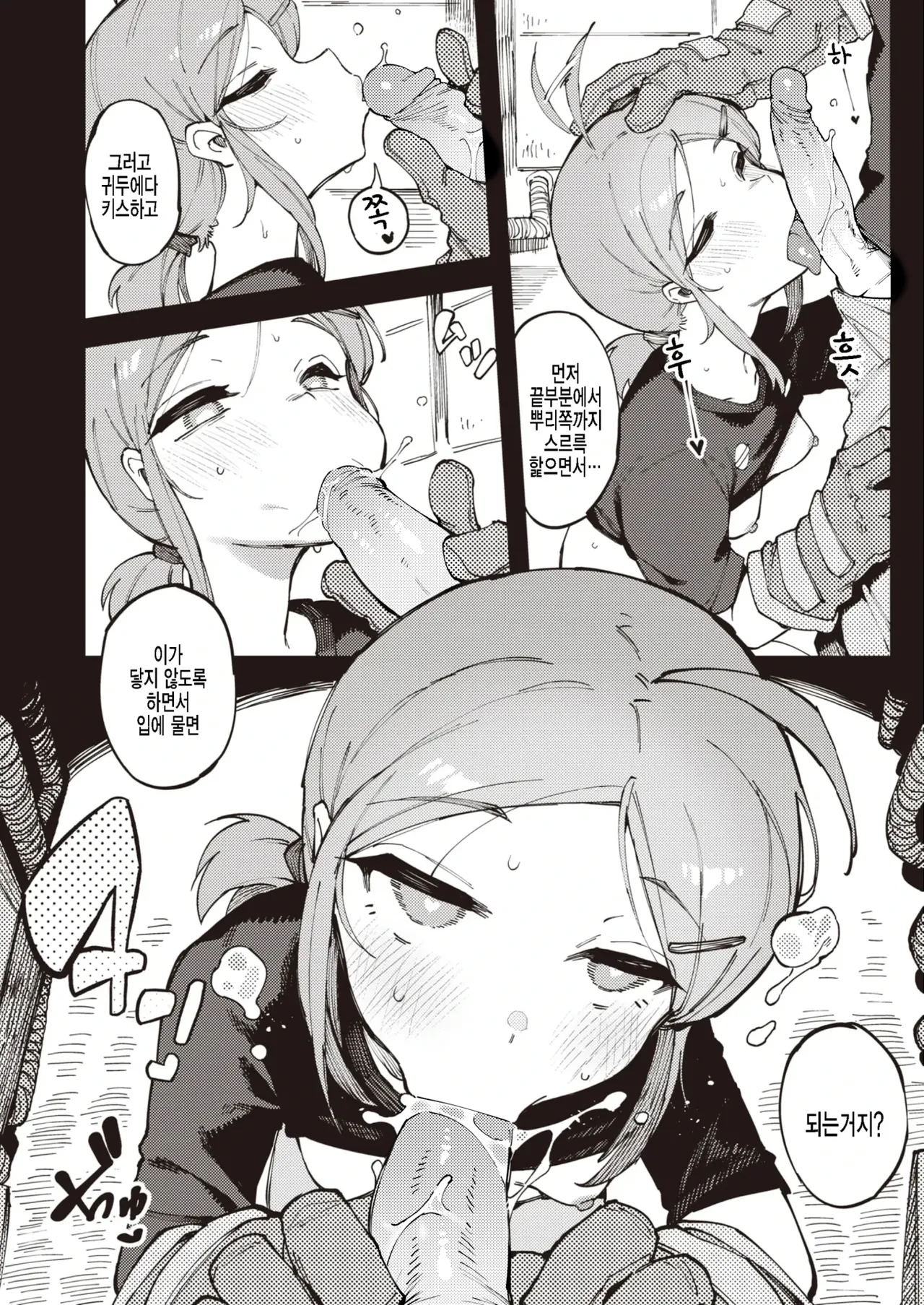 [Karasu Chan] 휴스턴, 문제가 생겼다 (decensored) 画像番号 14