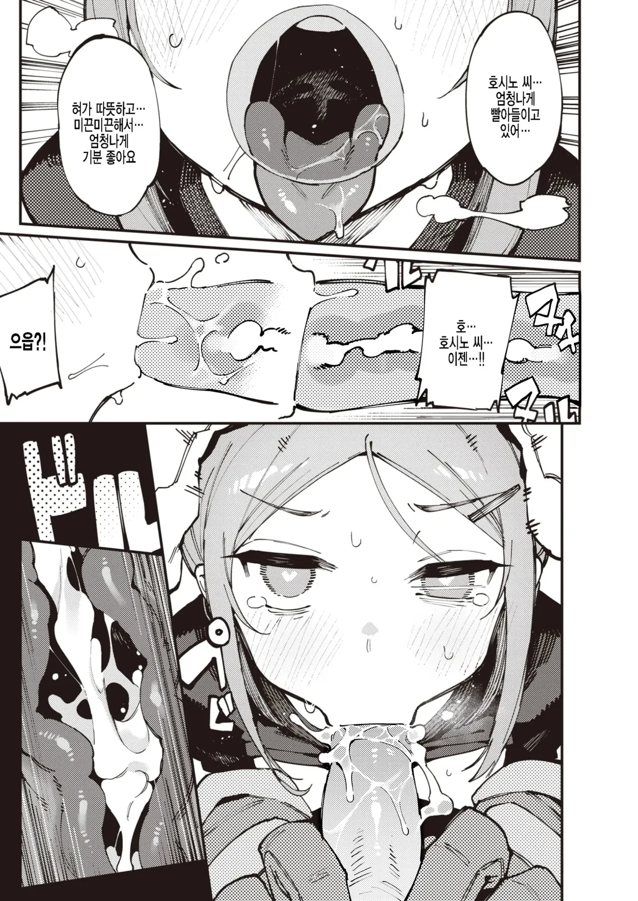 [Karasu Chan] 휴스턴, 문제가 생겼다 (decensored) 画像番号 15