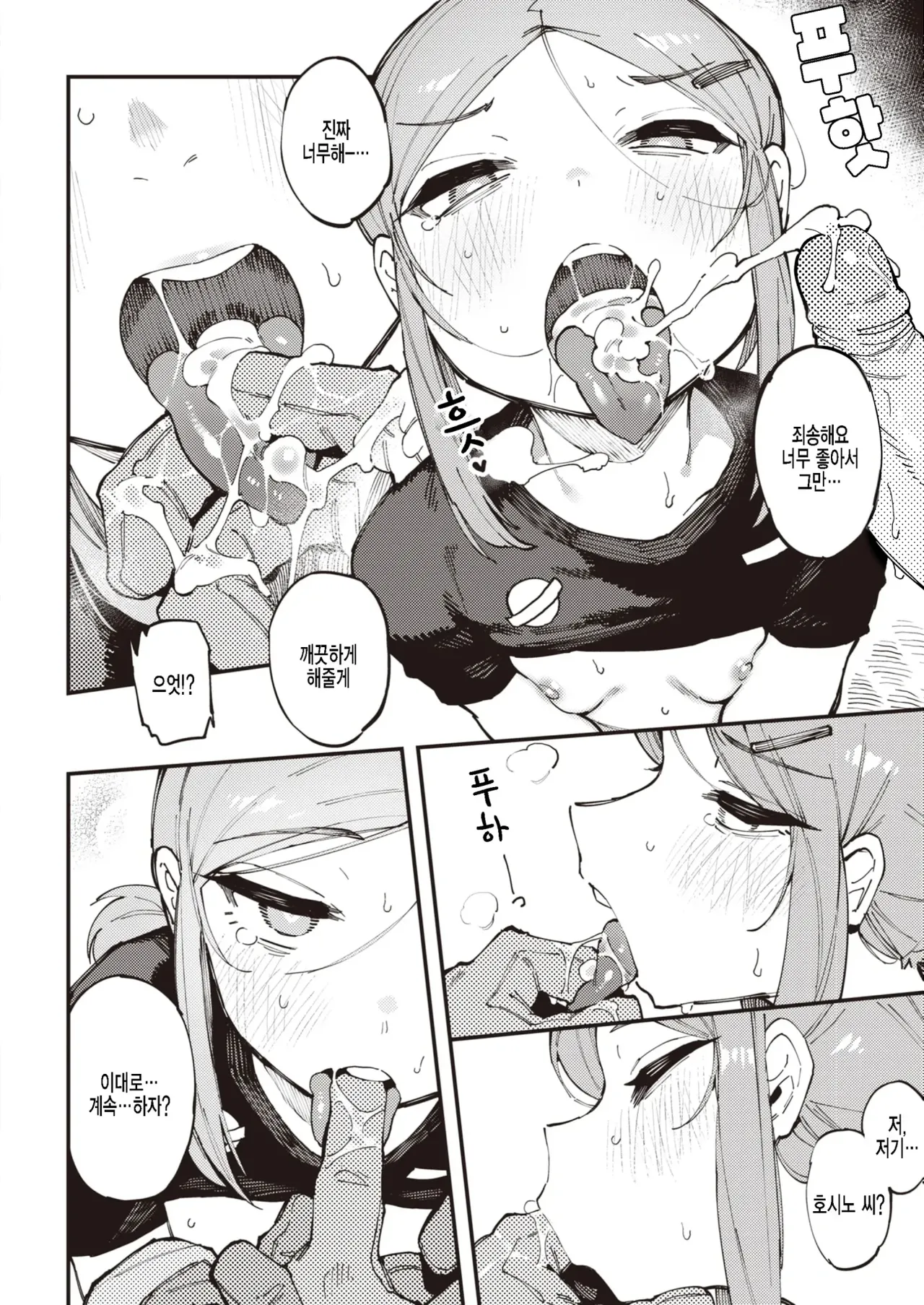 [Karasu Chan] 휴스턴, 문제가 생겼다 (decensored) 画像番号 16