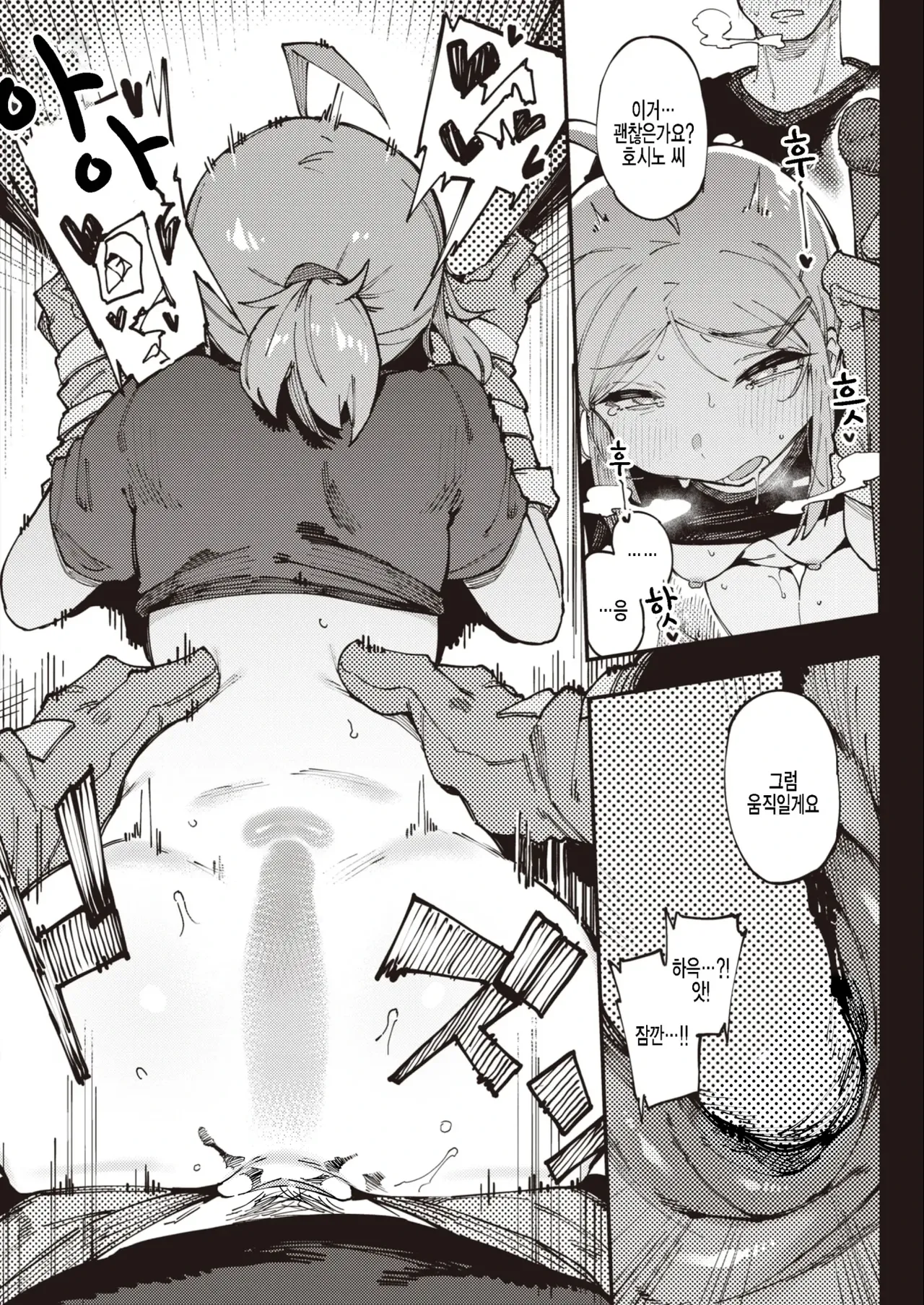 [Karasu Chan] 휴스턴, 문제가 생겼다 (decensored) 画像番号 18