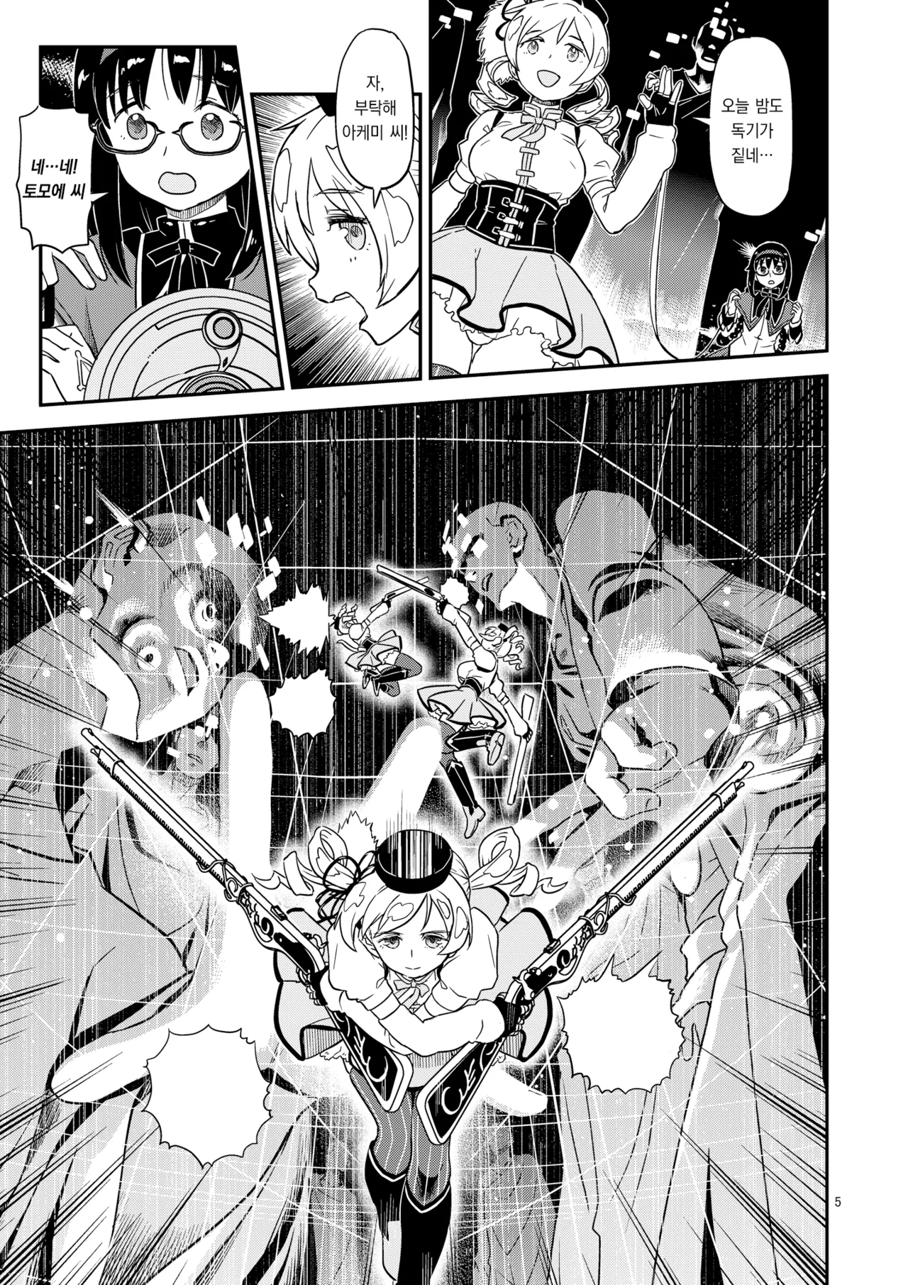 [Gadget Koubou (A-10)] Nikubou Aigan Kedamono Rape | 남근지배 짐승레이프 (Puella Magi Madoka Magica) [Korean] [Digital] 图片编号 2