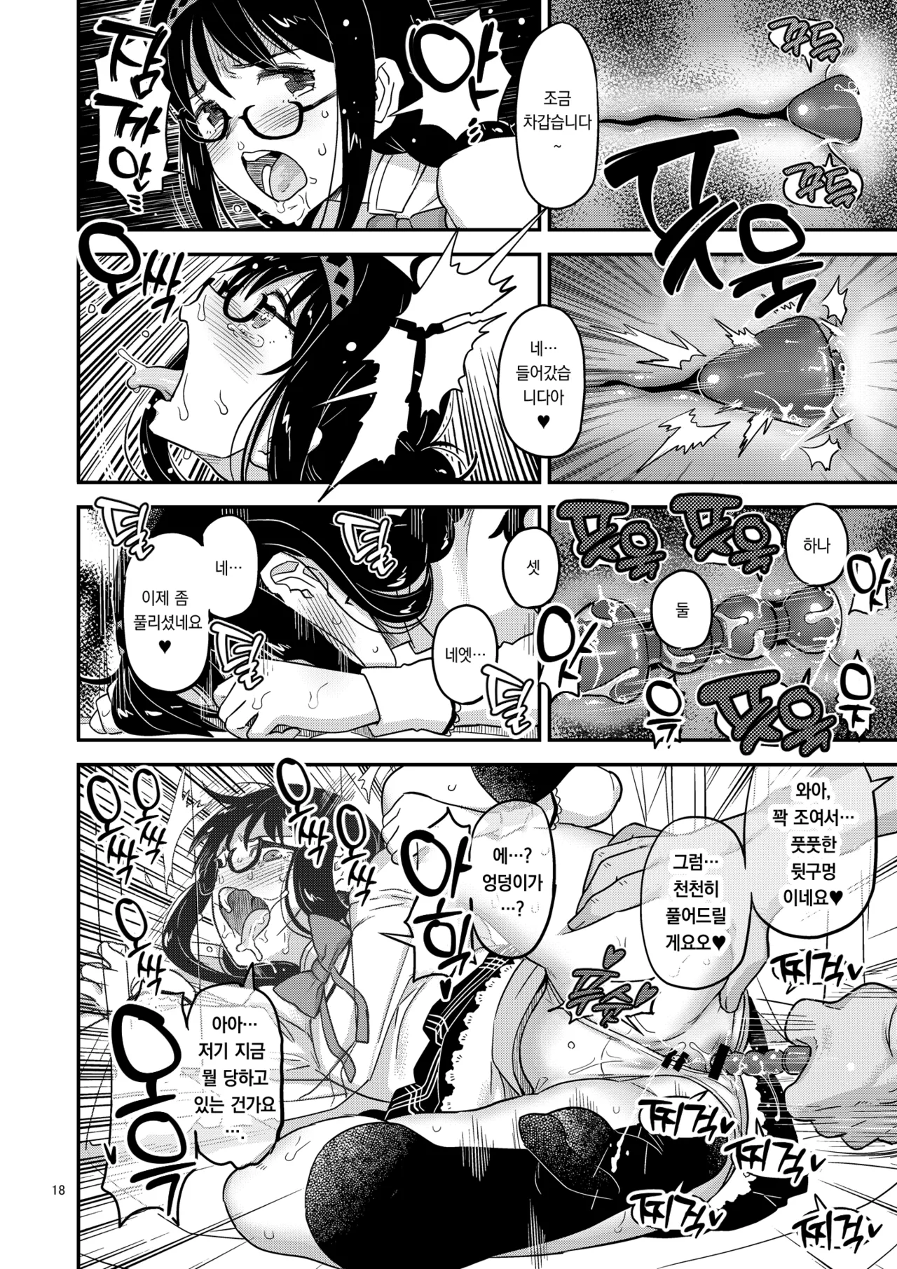 [Gadget Koubou (A-10)] Nikubou Aigan Kedamono Rape | 남근지배 짐승레이프 (Puella Magi Madoka Magica) [Korean] [Digital] 图片编号 15