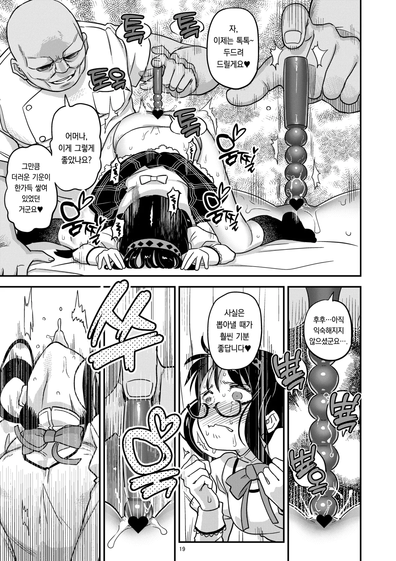 [Gadget Koubou (A-10)] Nikubou Aigan Kedamono Rape | 남근지배 짐승레이프 (Puella Magi Madoka Magica) [Korean] [Digital] 图片编号 16