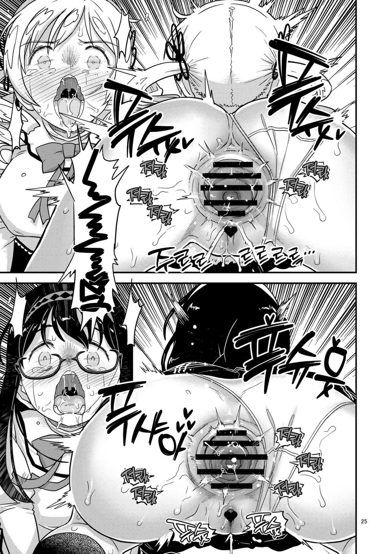 [Gadget Koubou (A-10)] Nikubou Aigan Kedamono Rape | 남근지배 짐승레이프 (Puella Magi Madoka Magica) [Korean] [Digital] 图片编号 22