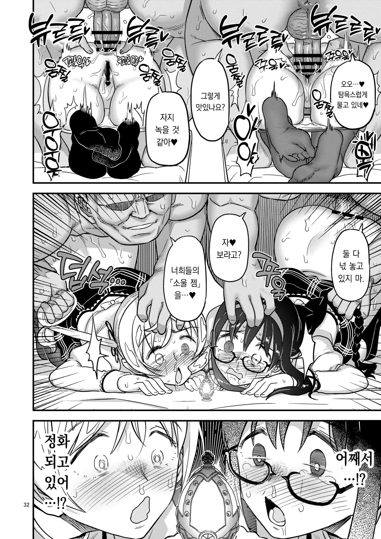 [Gadget Koubou (A-10)] Nikubou Aigan Kedamono Rape | 남근지배 짐승레이프 (Puella Magi Madoka Magica) [Korean] [Digital] 图片编号 29