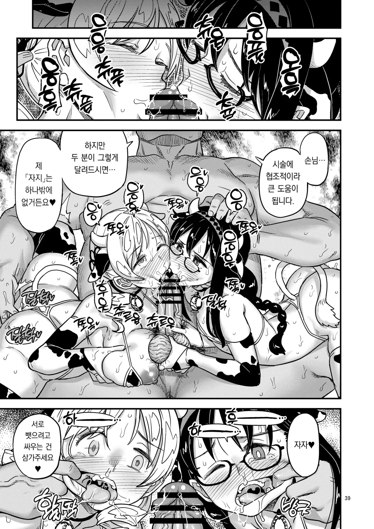 [Gadget Koubou (A-10)] Nikubou Aigan Kedamono Rape | 남근지배 짐승레이프 (Puella Magi Madoka Magica) [Korean] [Digital] 图片编号 36