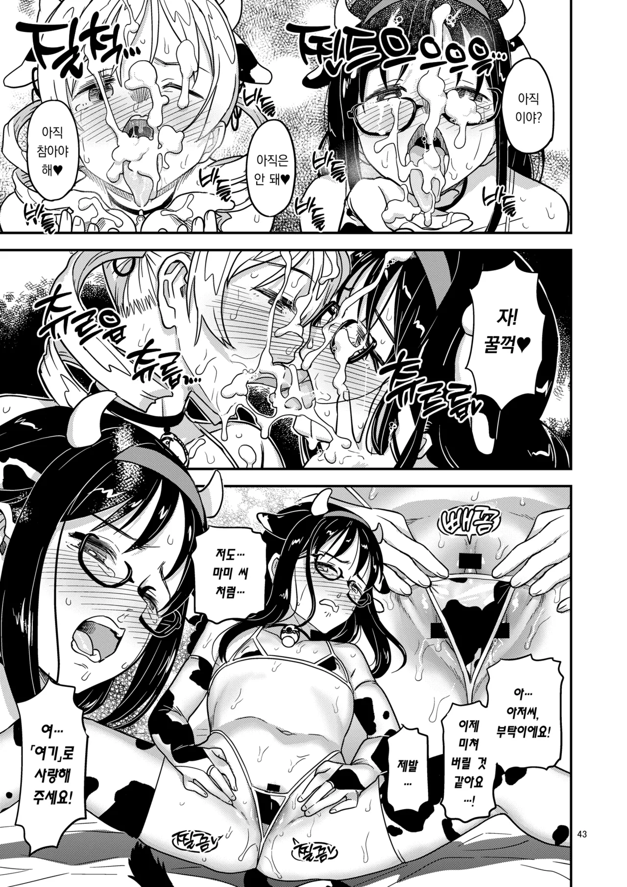 [Gadget Koubou (A-10)] Nikubou Aigan Kedamono Rape | 남근지배 짐승레이프 (Puella Magi Madoka Magica) [Korean] [Digital] 图片编号 40