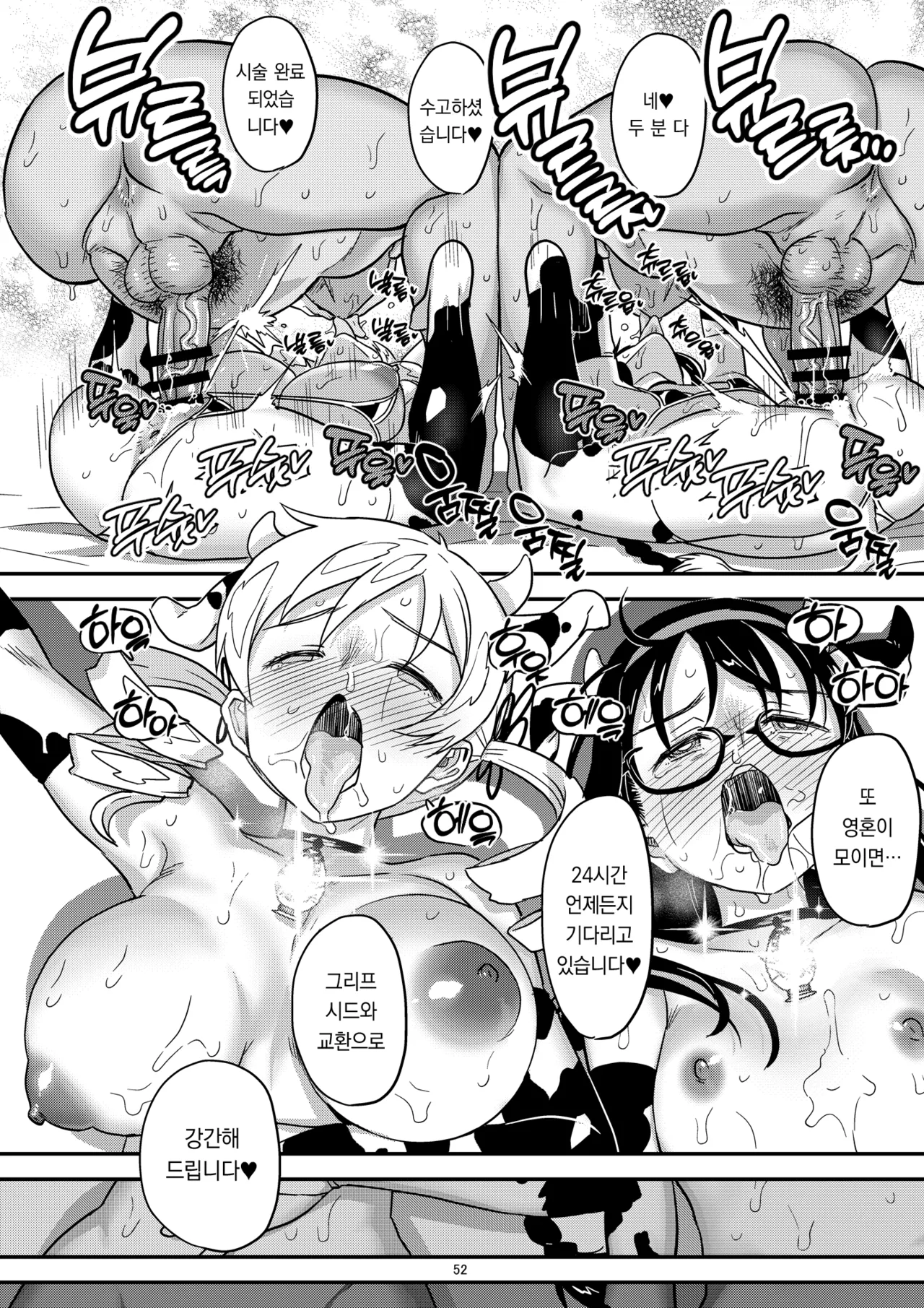 [Gadget Koubou (A-10)] Nikubou Aigan Kedamono Rape | 남근지배 짐승레이프 (Puella Magi Madoka Magica) [Korean] [Digital] 图片编号 49