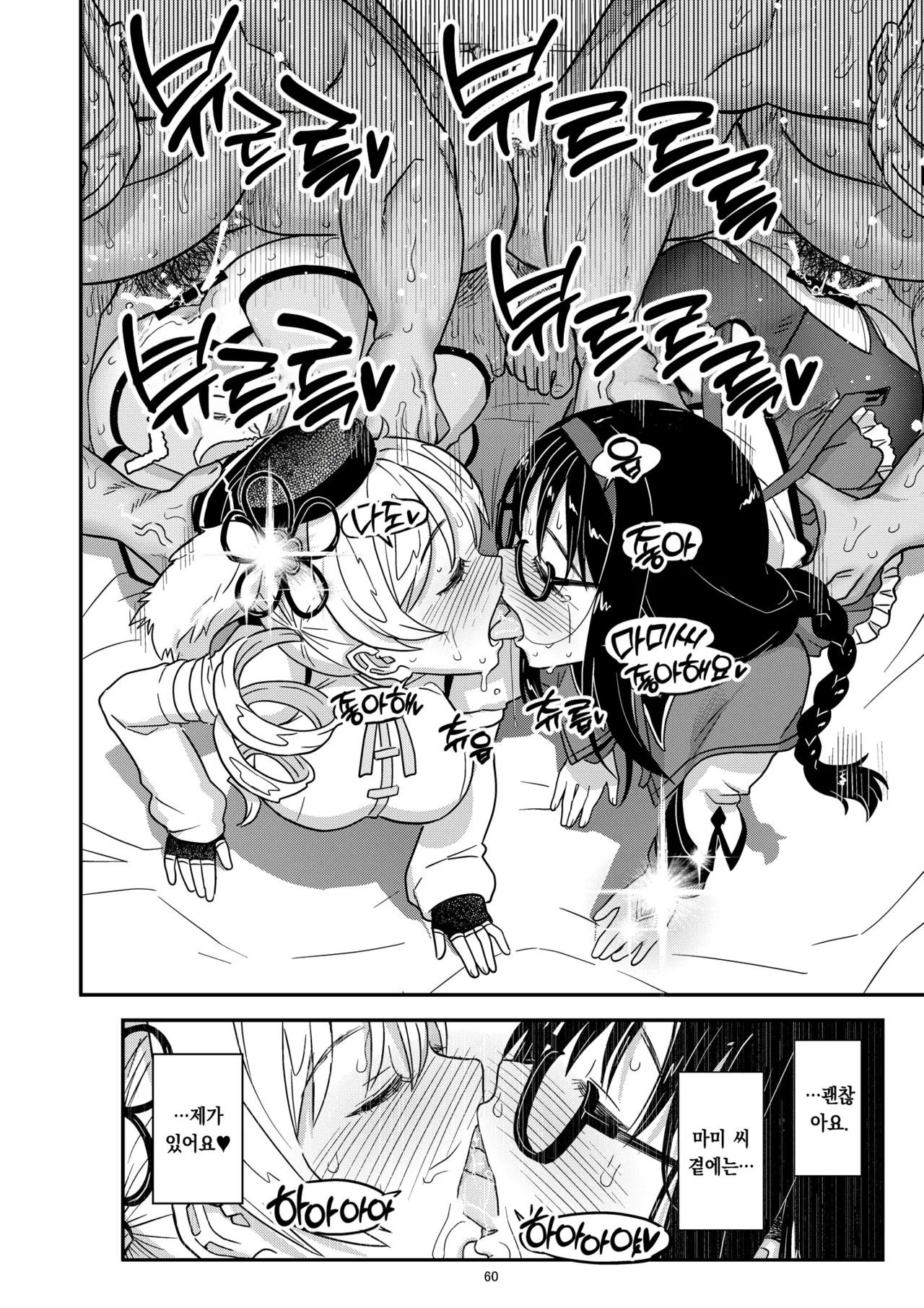 [Gadget Koubou (A-10)] Nikubou Aigan Kedamono Rape | 남근지배 짐승레이프 (Puella Magi Madoka Magica) [Korean] [Digital] 图片编号 57