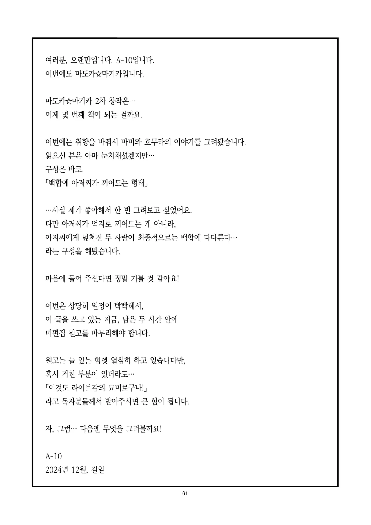 [Gadget Koubou (A-10)] Nikubou Aigan Kedamono Rape | 남근지배 짐승레이프 (Puella Magi Madoka Magica) [Korean] [Digital] 图片编号 58