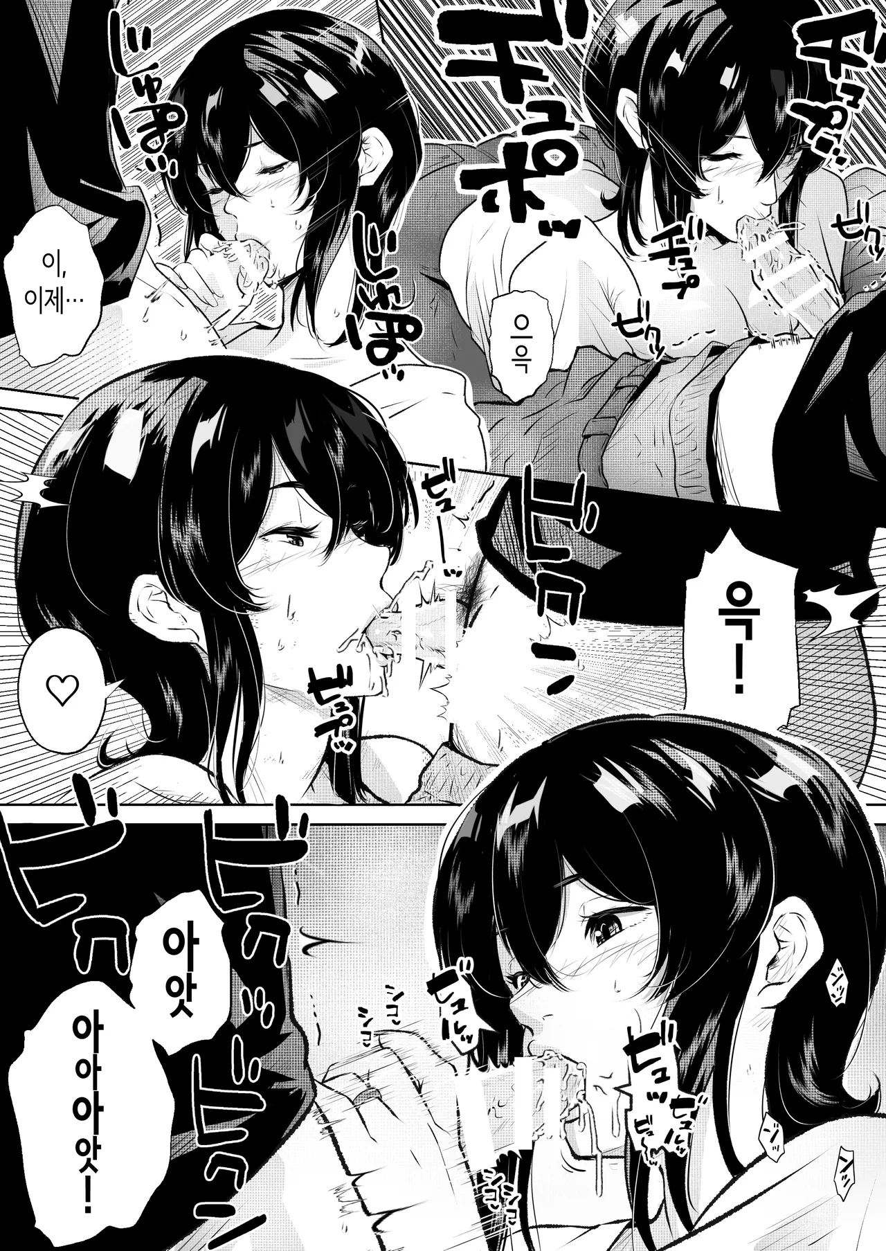 [Arai Arata] 이 맨션에는 보지를 쓰게 해주는 유부녀가 있다 [Korean] 30eme image