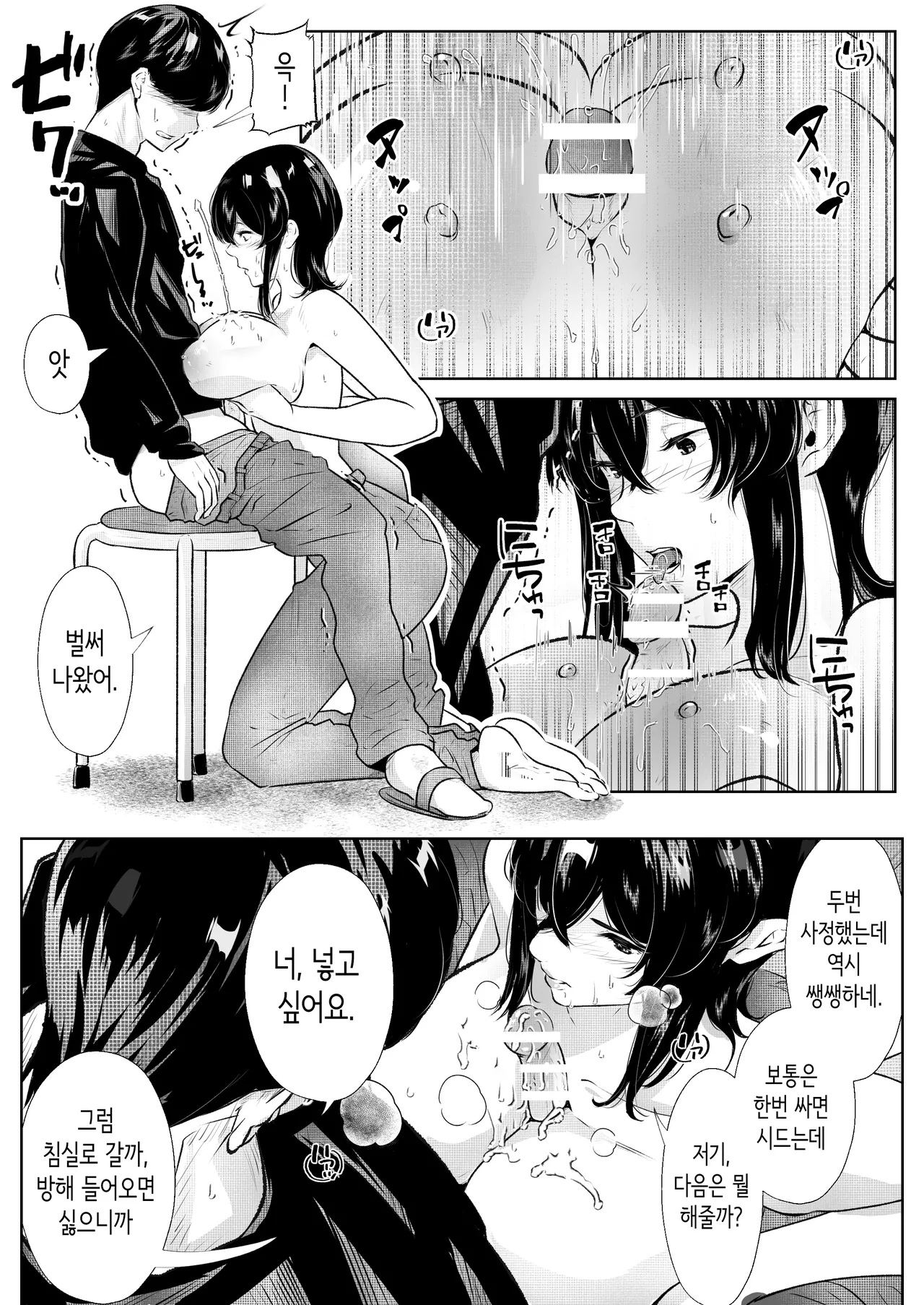 [Arai Arata] 이 맨션에는 보지를 쓰게 해주는 유부녀가 있다 [Korean] 32eme image