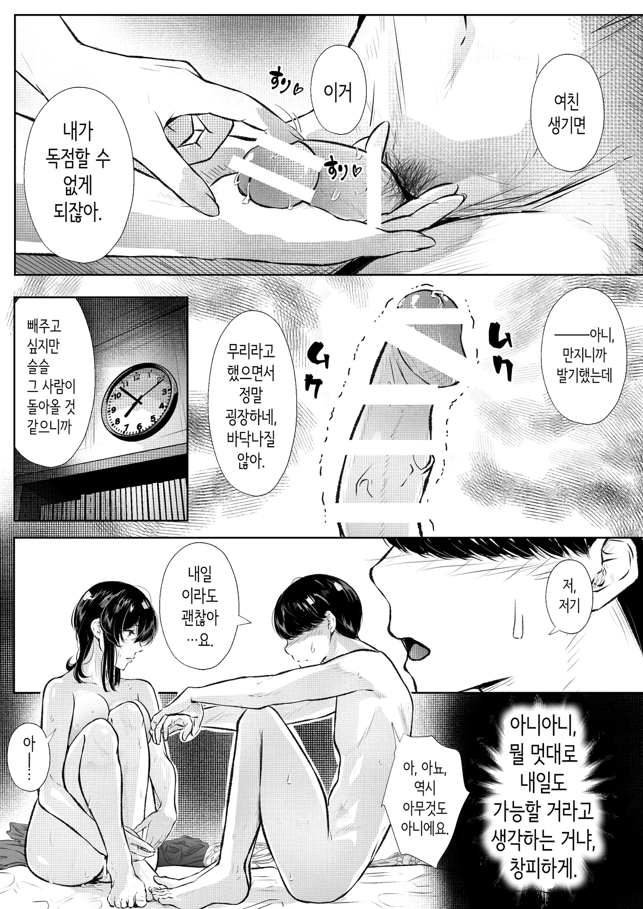 [Arai Arata] 이 맨션에는 보지를 쓰게 해주는 유부녀가 있다 [Korean] 44eme image