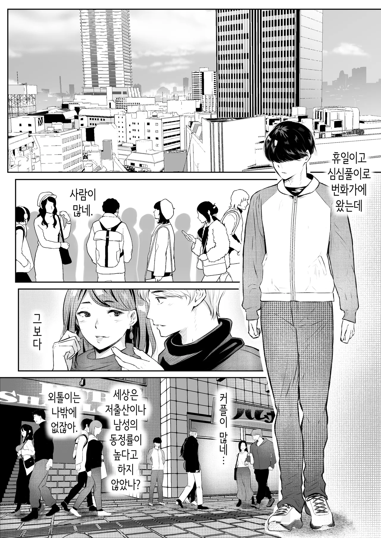 [Arai Arata] 이 맨션에는 보지를 쓰게 해주는 유부녀가 있다 [Korean] 46eme image