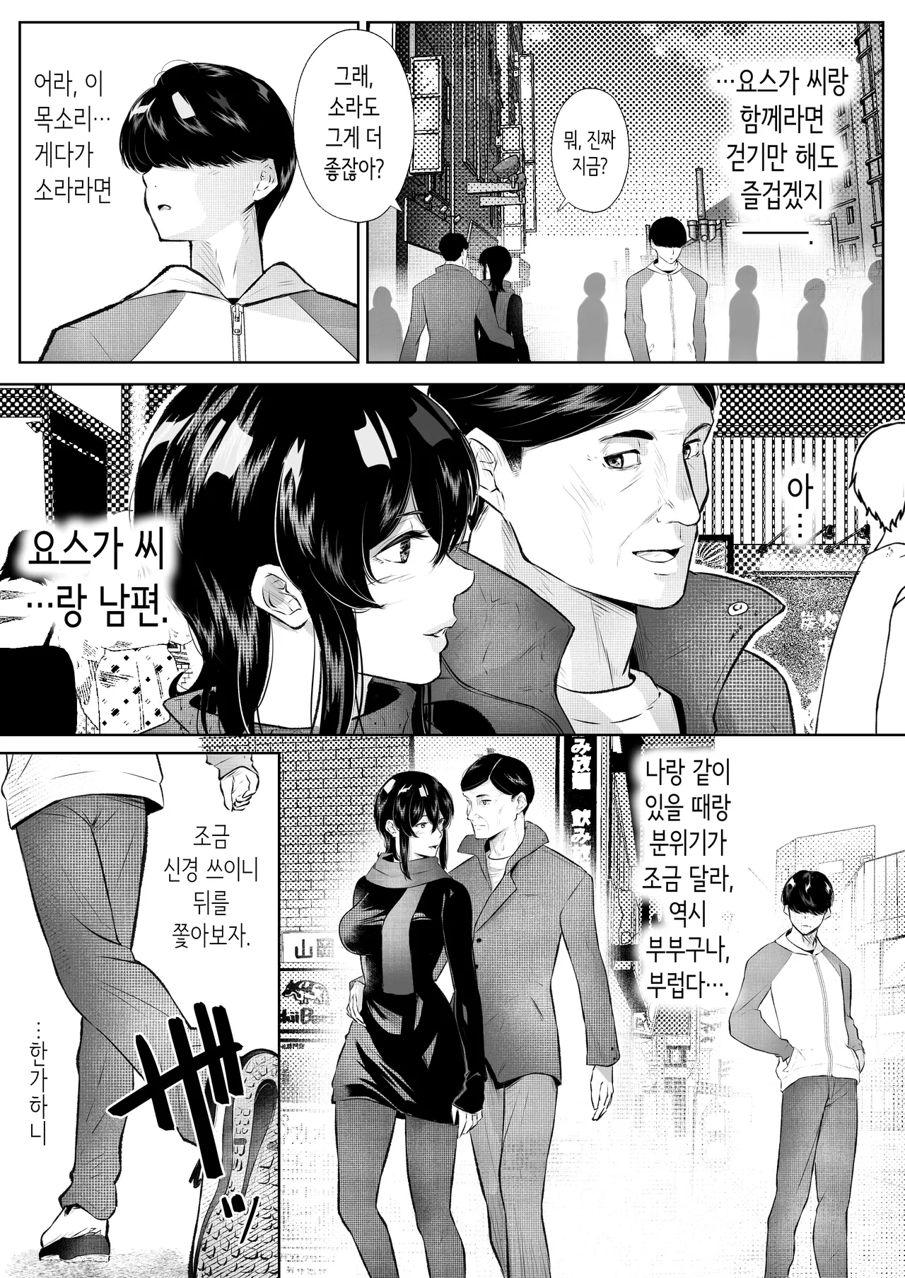 [Arai Arata] 이 맨션에는 보지를 쓰게 해주는 유부녀가 있다 [Korean] 47eme image