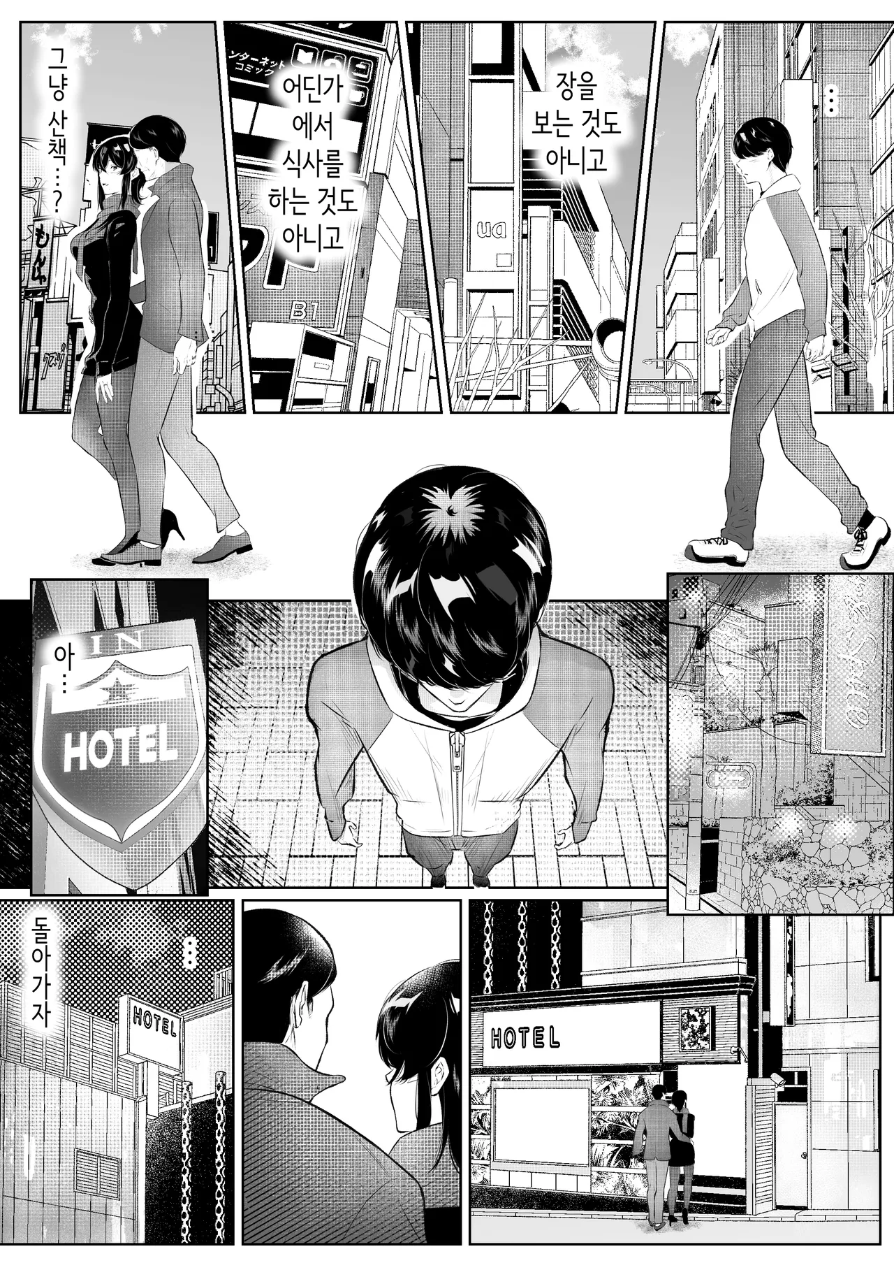 [Arai Arata] 이 맨션에는 보지를 쓰게 해주는 유부녀가 있다 [Korean] 48eme image