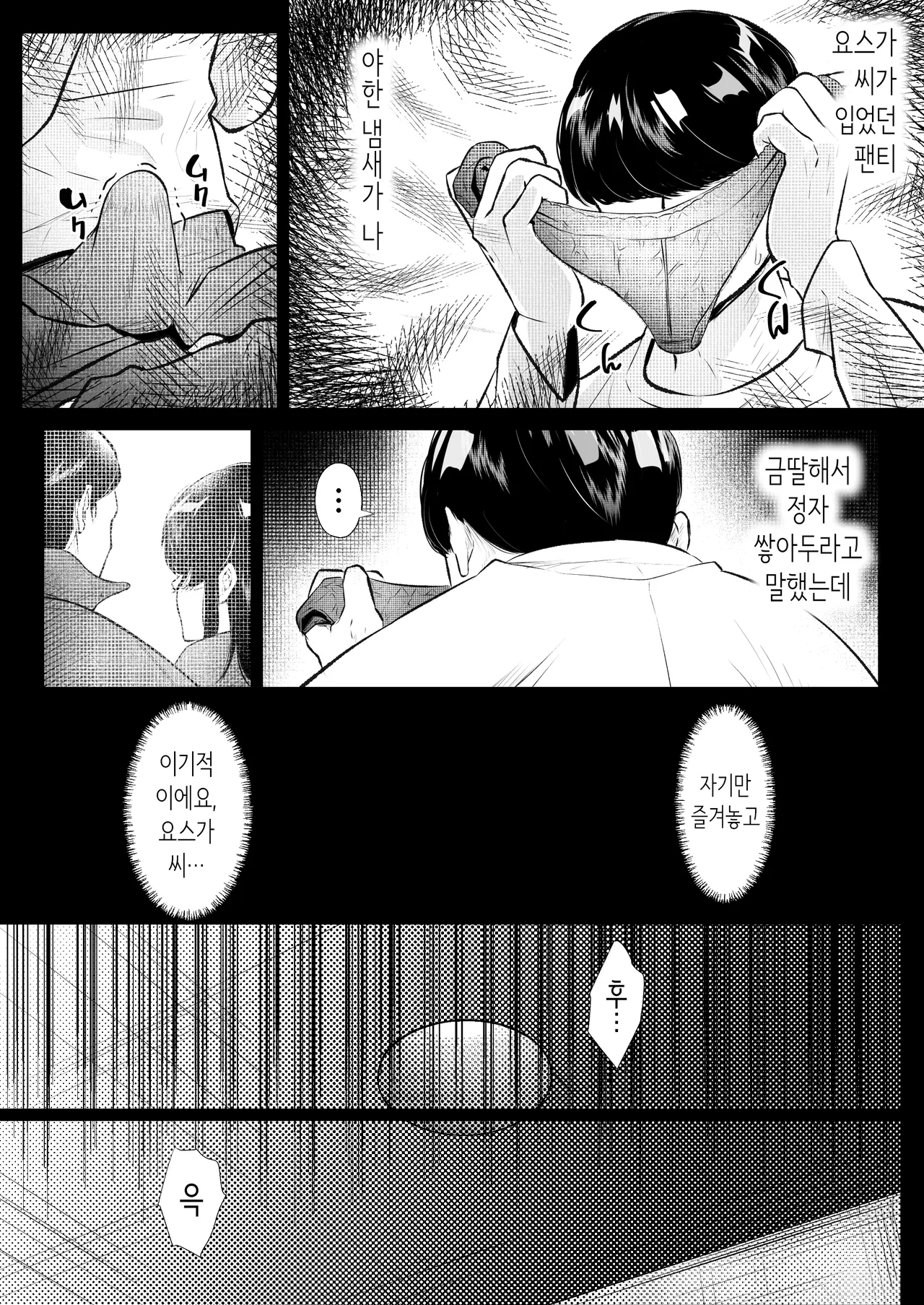 [Arai Arata] 이 맨션에는 보지를 쓰게 해주는 유부녀가 있다 [Korean] 50eme image