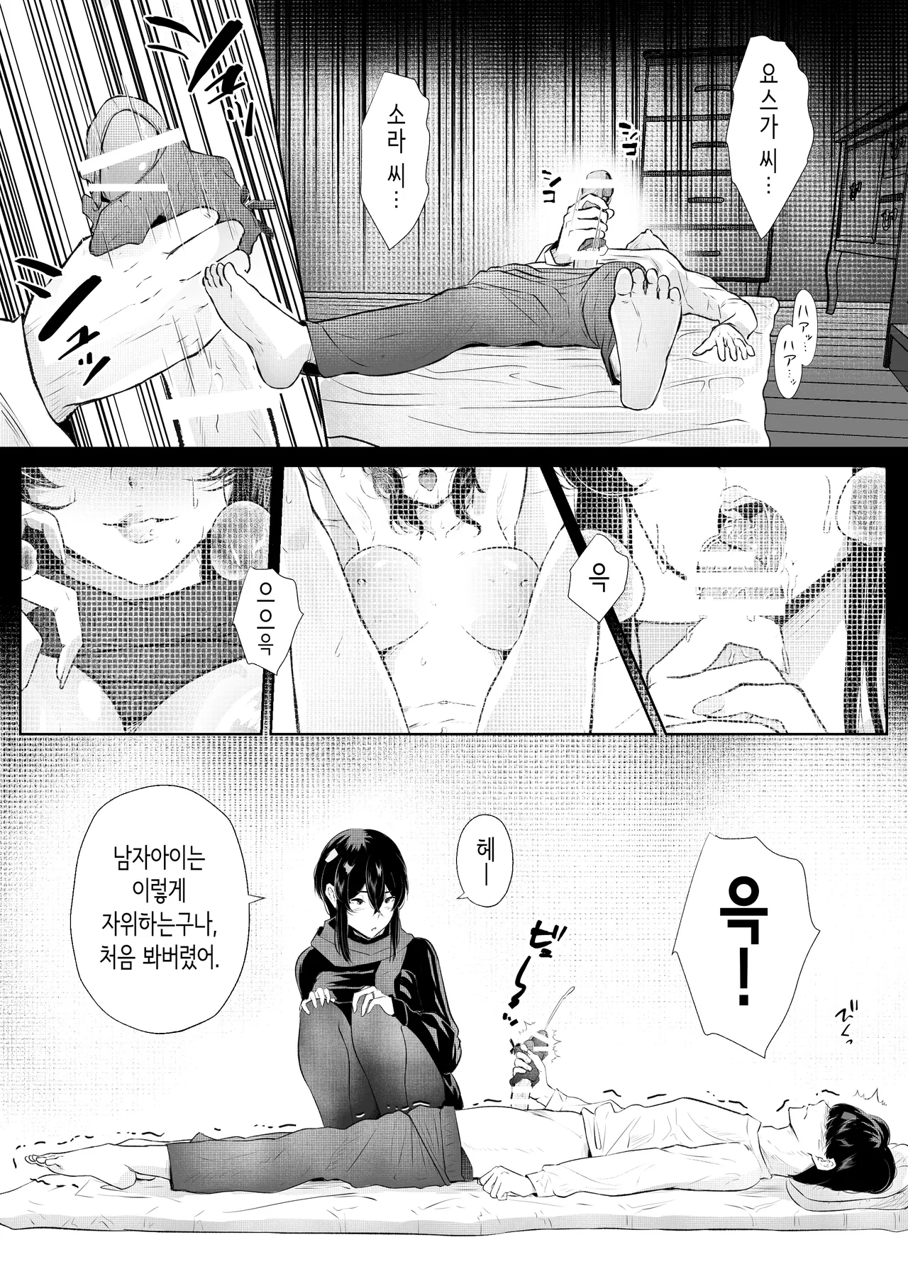 [Arai Arata] 이 맨션에는 보지를 쓰게 해주는 유부녀가 있다 [Korean] 51eme image