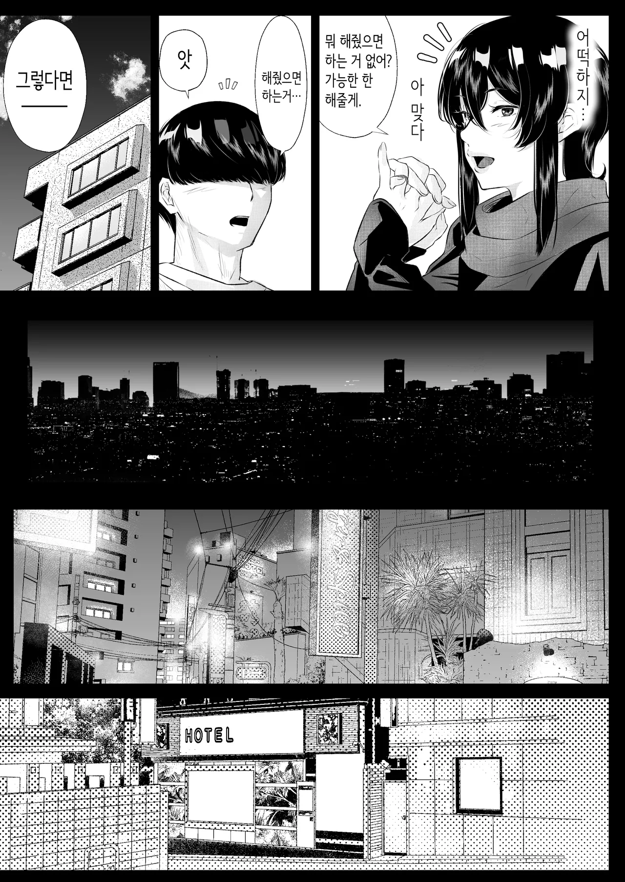 [Arai Arata] 이 맨션에는 보지를 쓰게 해주는 유부녀가 있다 [Korean] 60eme image