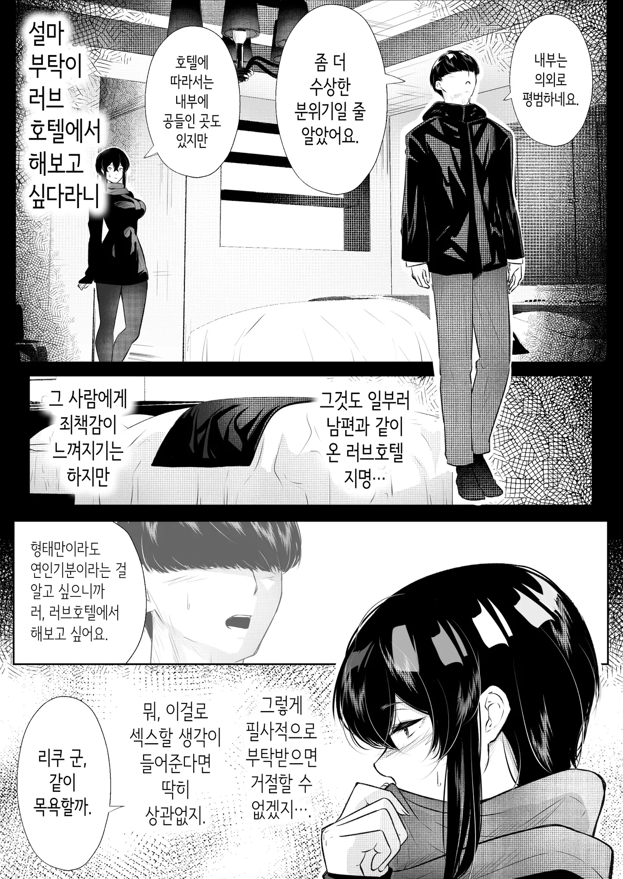 [Arai Arata] 이 맨션에는 보지를 쓰게 해주는 유부녀가 있다 [Korean] 61eme image