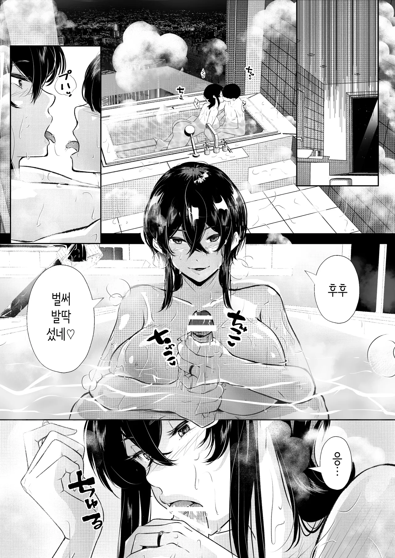 [Arai Arata] 이 맨션에는 보지를 쓰게 해주는 유부녀가 있다 [Korean] 62eme image