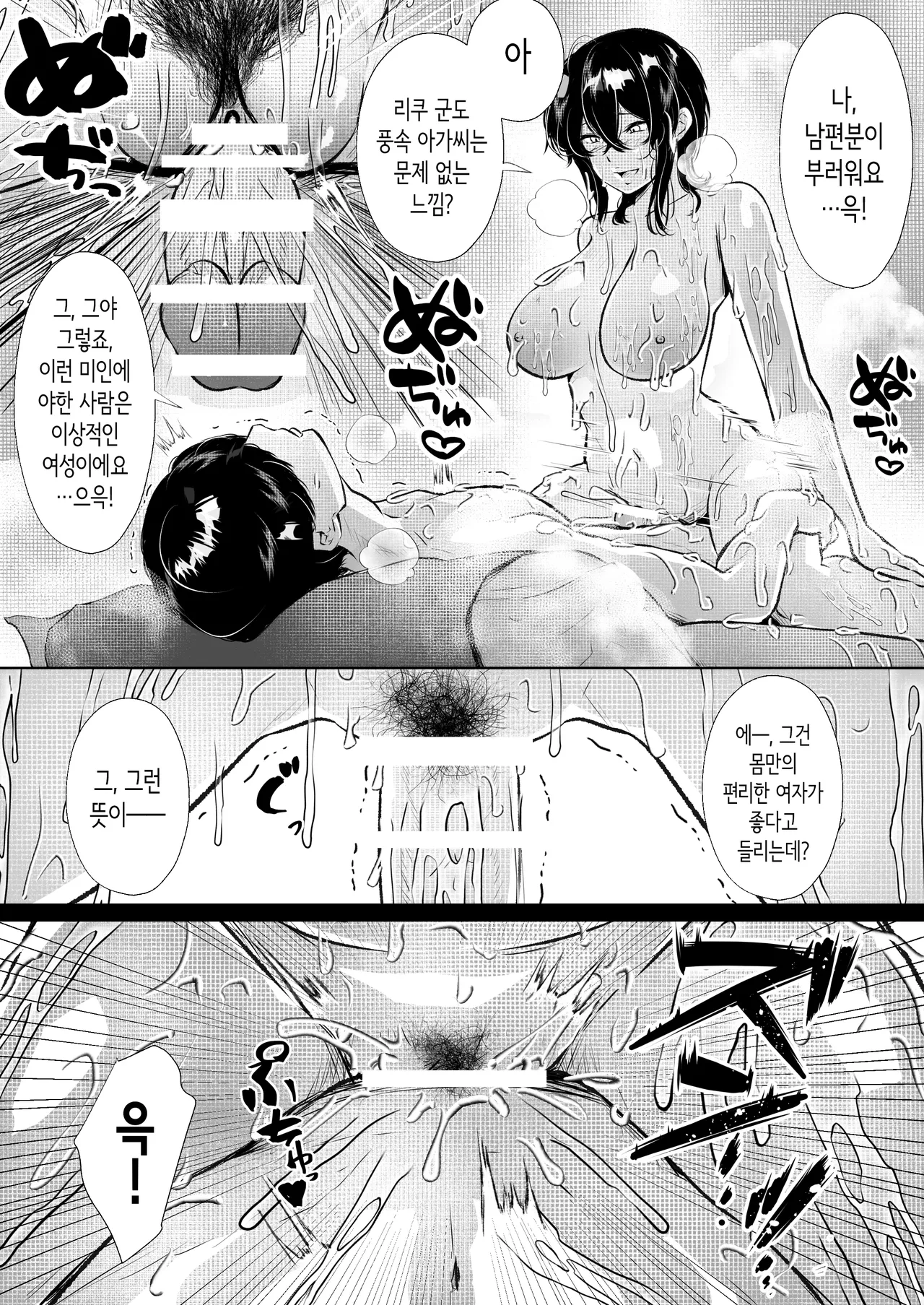 [Arai Arata] 이 맨션에는 보지를 쓰게 해주는 유부녀가 있다 [Korean] 67eme image