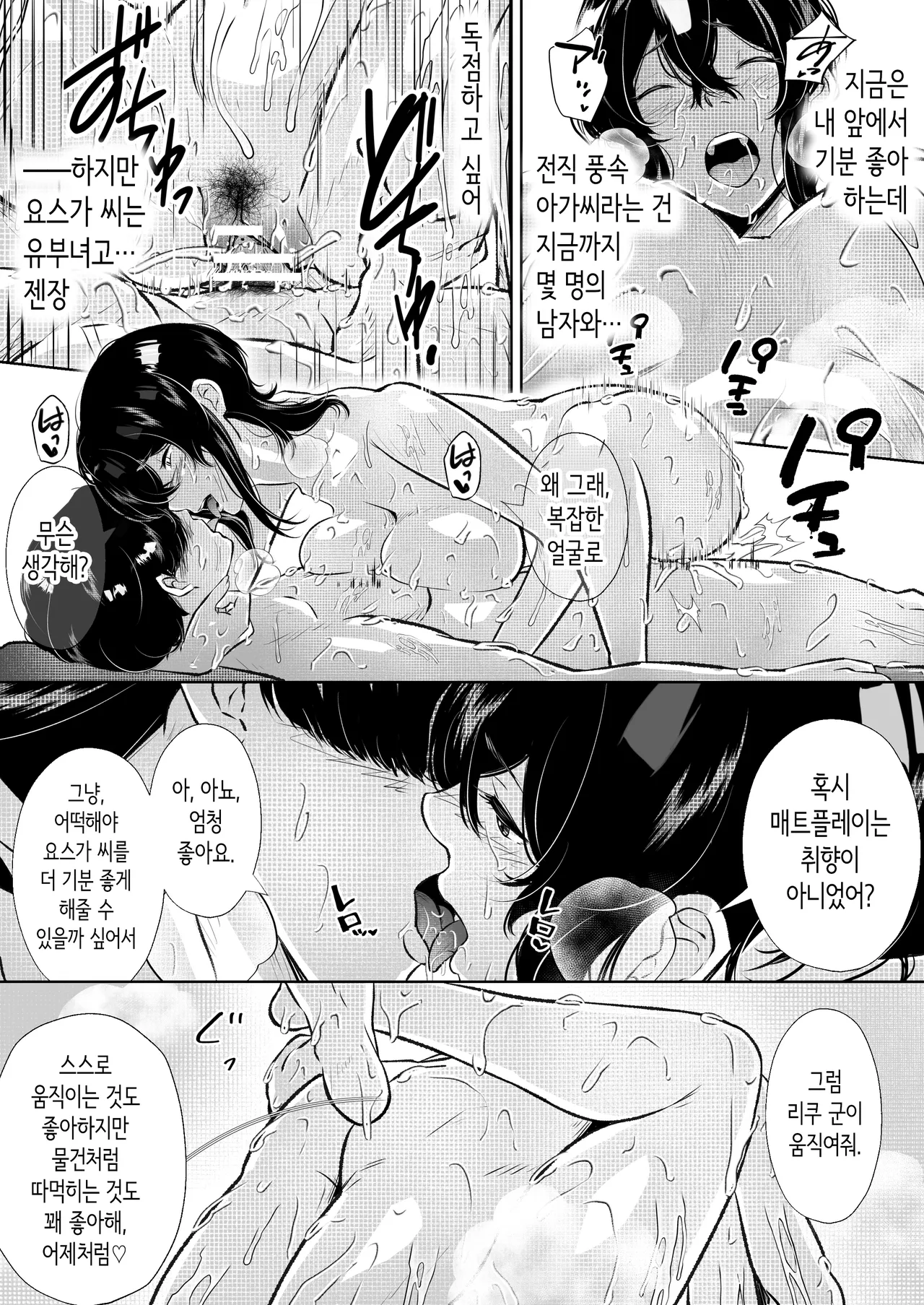 [Arai Arata] 이 맨션에는 보지를 쓰게 해주는 유부녀가 있다 [Korean] 69eme image