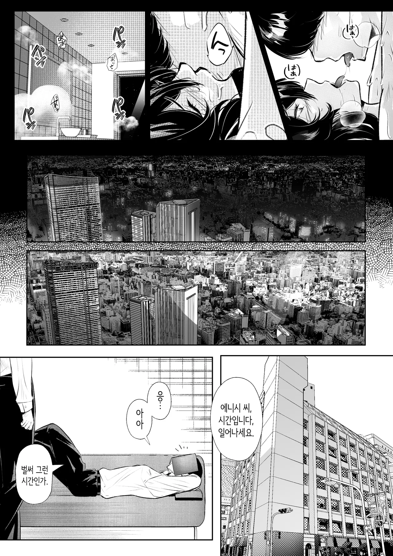 [Arai Arata] 이 맨션에는 보지를 쓰게 해주는 유부녀가 있다 [Korean] 72eme image