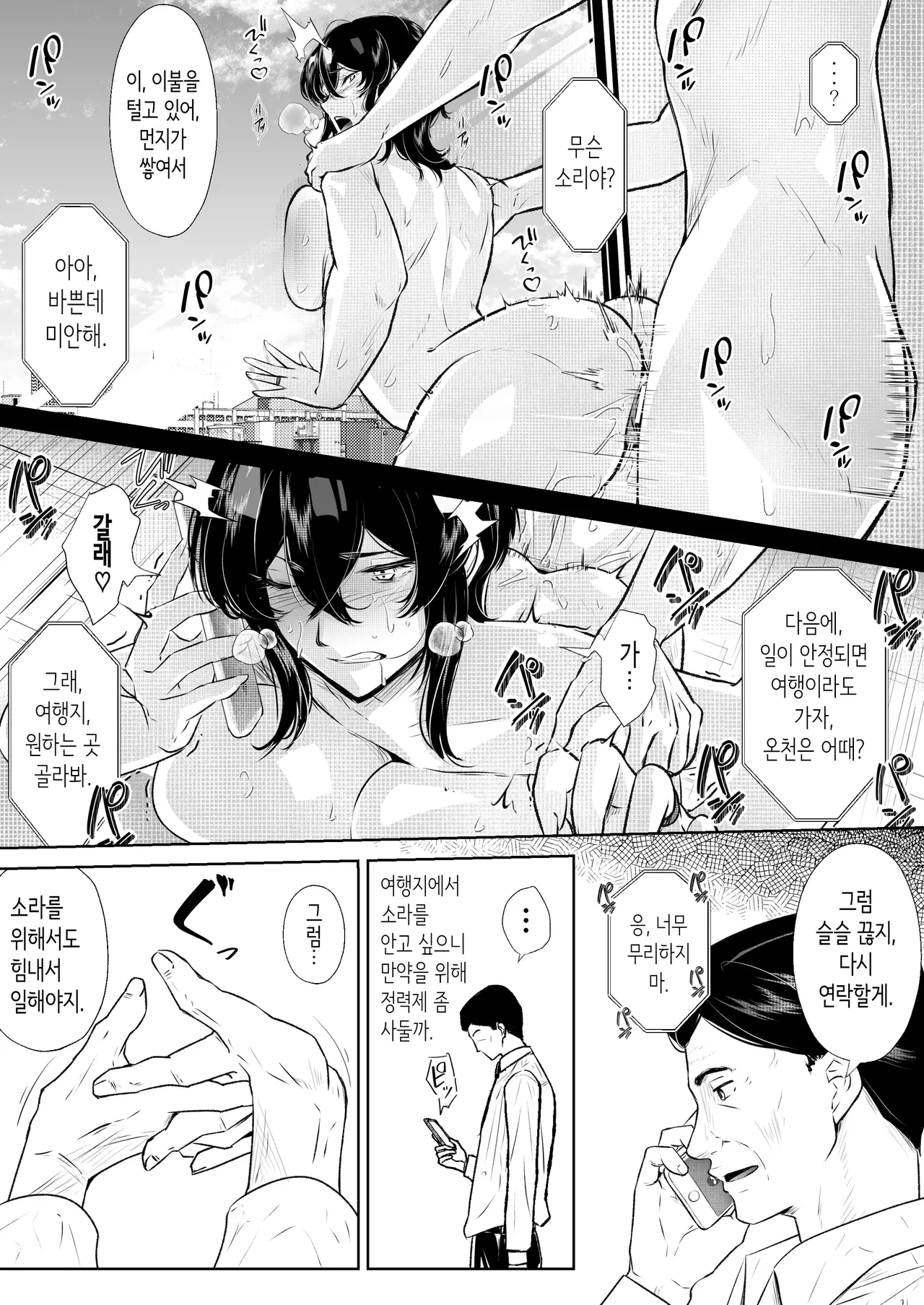 [Arai Arata] 이 맨션에는 보지를 쓰게 해주는 유부녀가 있다 [Korean] 75eme image