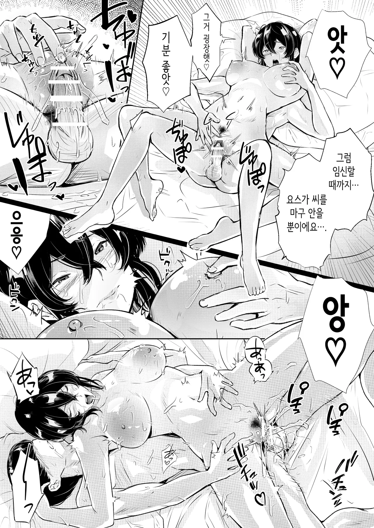 [Arai Arata] 이 맨션에는 보지를 쓰게 해주는 유부녀가 있다 [Korean] 85eme image