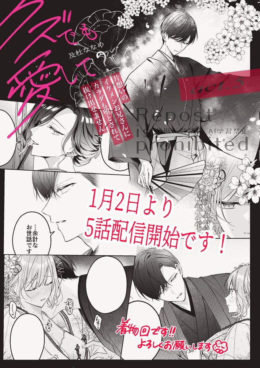 [Oimori Naname] kuzu demo aishite? kataomoi no ikemen oniisan ni karata mo otosarete nukedasemasen | 渣男自有美人爱。与暗恋已久的帅哥店员沉溺在鱼水之欢中无法自拔 05 [Chinese] [可可鲜奶屋汉化] première image