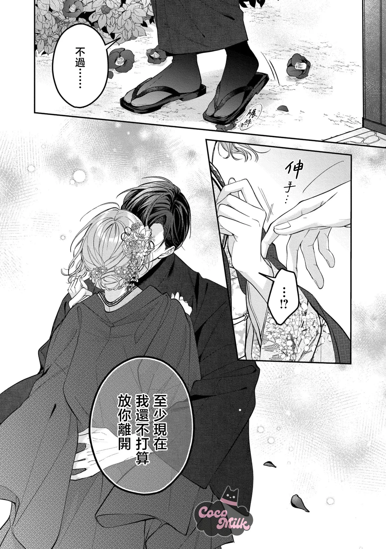 [Oimori Naname] kuzu demo aishite? kataomoi no ikemen oniisan ni karata mo otosarete nukedasemasen | 渣男自有美人爱。与暗恋已久的帅哥店员沉溺在鱼水之欢中无法自拔 05 [Chinese] [可可鲜奶屋汉化] 31eme image