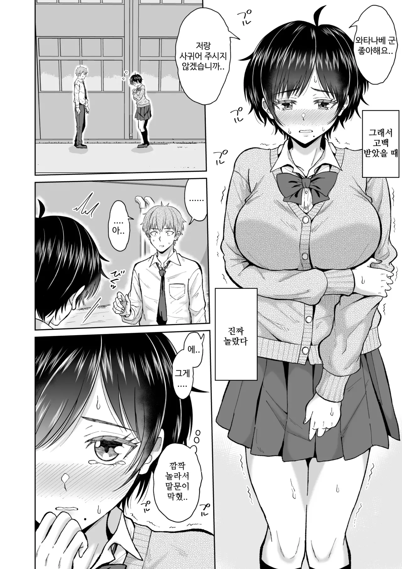 [Ooide-kun] Otonashii Ano Ko to Locker no Naka de | 얌전한 그 아이와 사물함 안에서 [Korean] 画像番号 6