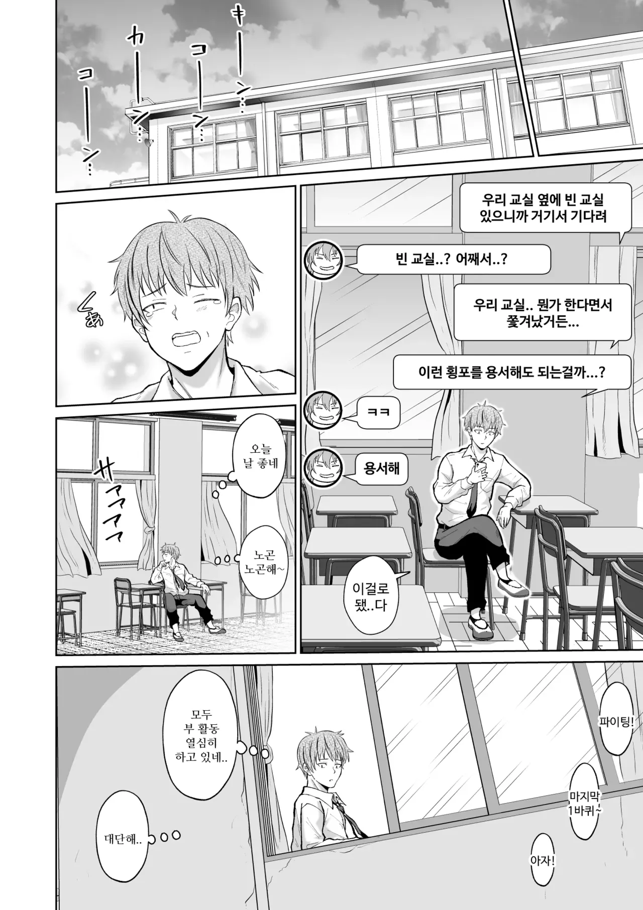 [Ooide-kun] Otonashii Ano Ko to Locker no Naka de | 얌전한 그 아이와 사물함 안에서 [Korean] 画像番号 12
