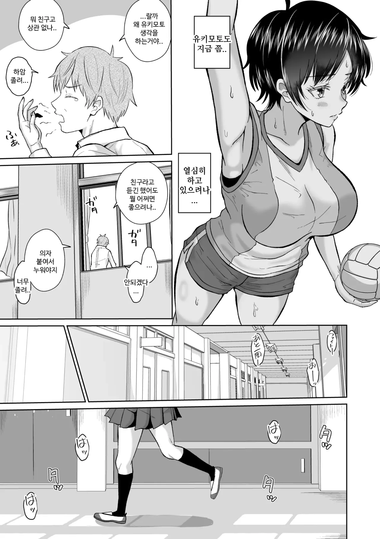 [Ooide-kun] Otonashii Ano Ko to Locker no Naka de | 얌전한 그 아이와 사물함 안에서 [Korean] 画像番号 13
