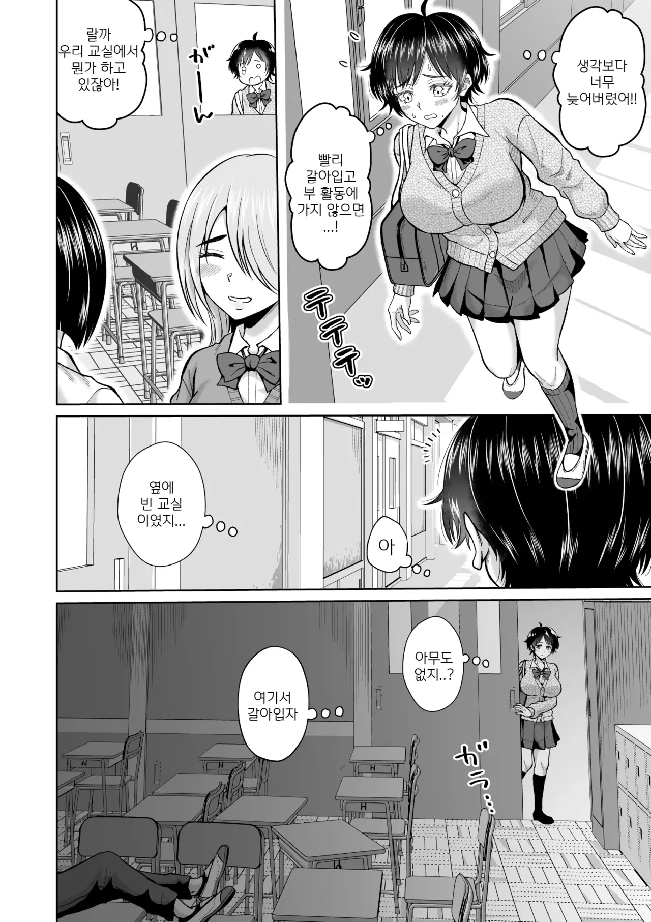 [Ooide-kun] Otonashii Ano Ko to Locker no Naka de | 얌전한 그 아이와 사물함 안에서 [Korean] 画像番号 14