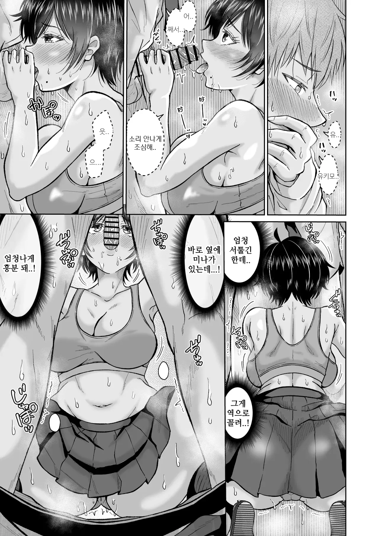 [Ooide-kun] Otonashii Ano Ko to Locker no Naka de | 얌전한 그 아이와 사물함 안에서 [Korean] 画像番号 27