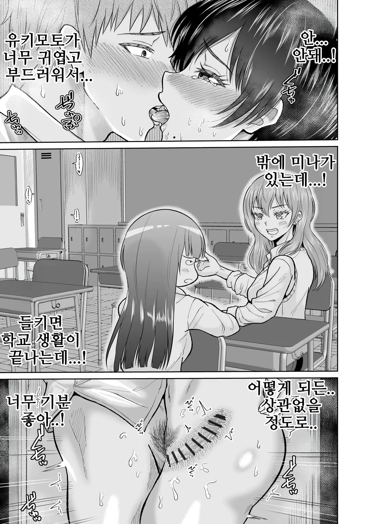[Ooide-kun] Otonashii Ano Ko to Locker no Naka de | 얌전한 그 아이와 사물함 안에서 [Korean] 画像番号 39