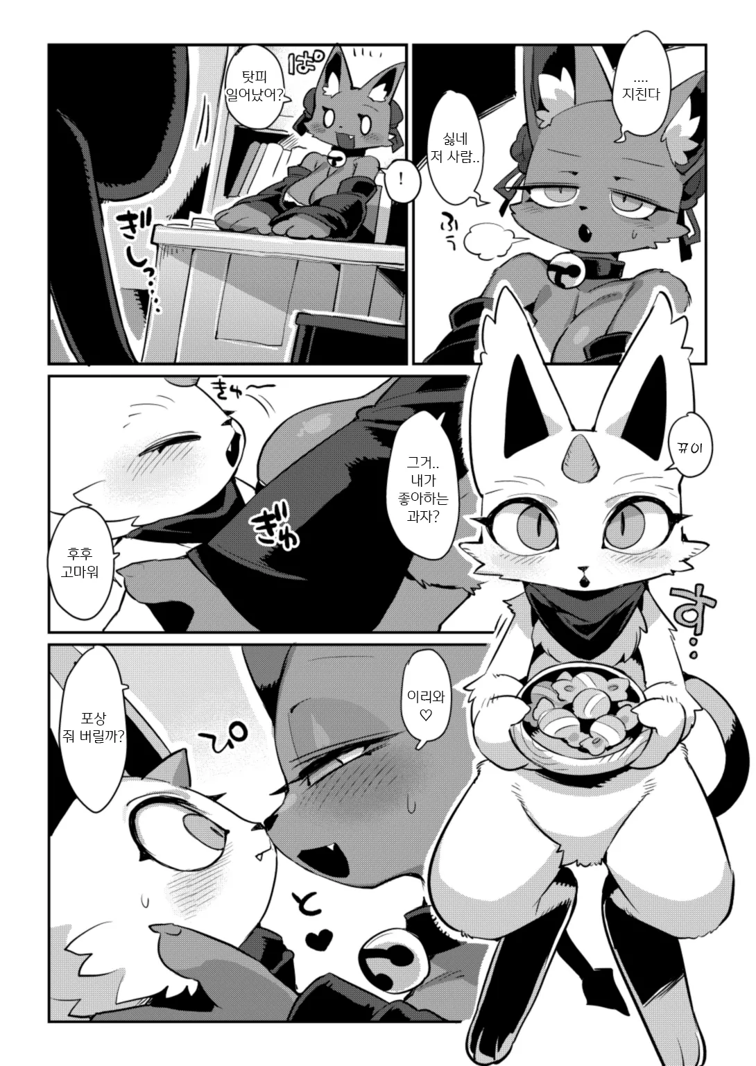 [Denkishiki (Rikose)] Akuma to Nakayoshi | 악마랑 사이좋게 [Korean] [Checkformore] [Digital] 画像番号 3