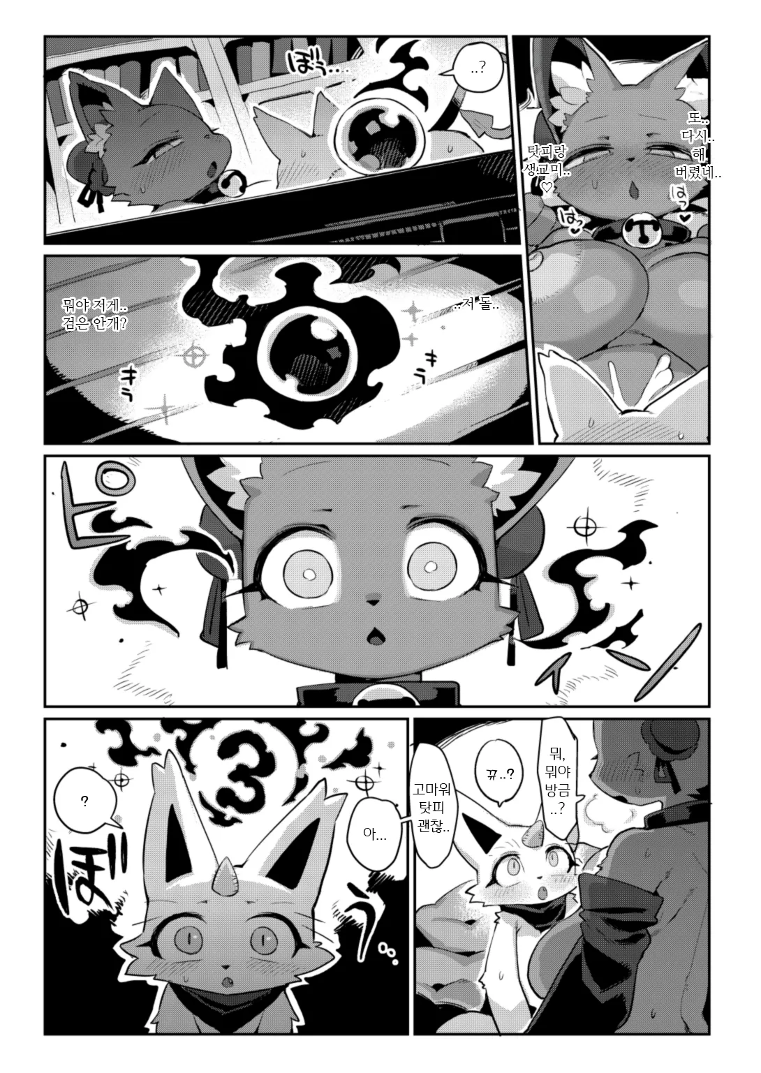 [Denkishiki (Rikose)] Akuma to Nakayoshi | 악마랑 사이좋게 [Korean] [Checkformore] [Digital] 画像番号 13