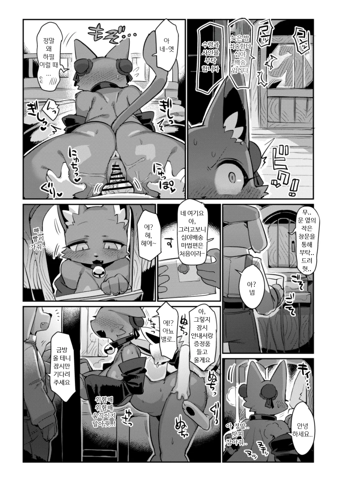 [Denkishiki (Rikose)] Akuma to Nakayoshi | 악마랑 사이좋게 [Korean] [Checkformore] [Digital] 画像番号 15